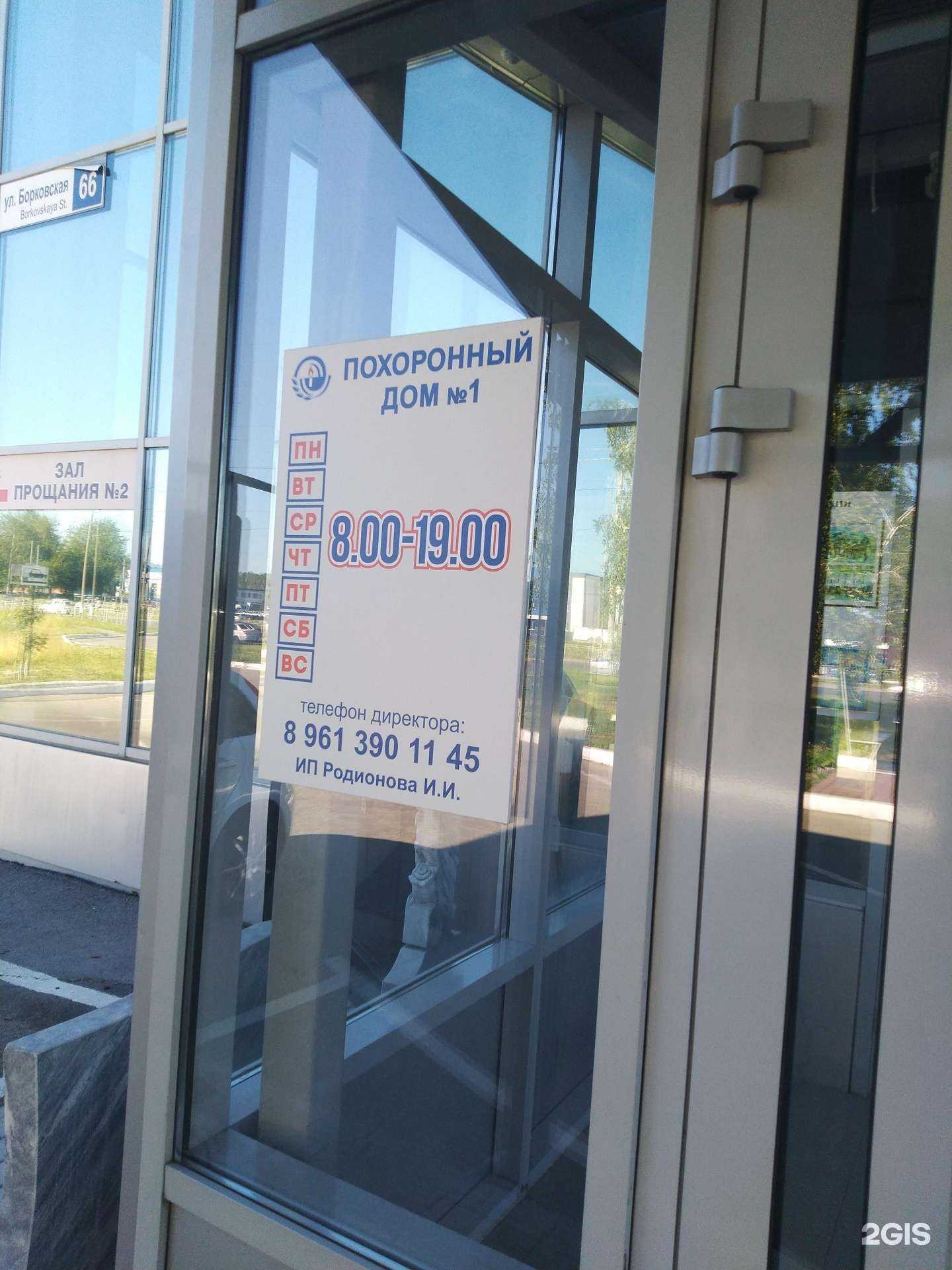 Отзывы на компанию ПОХОРОННЫЙ ДОМ №1 в г. Тольятти c фото