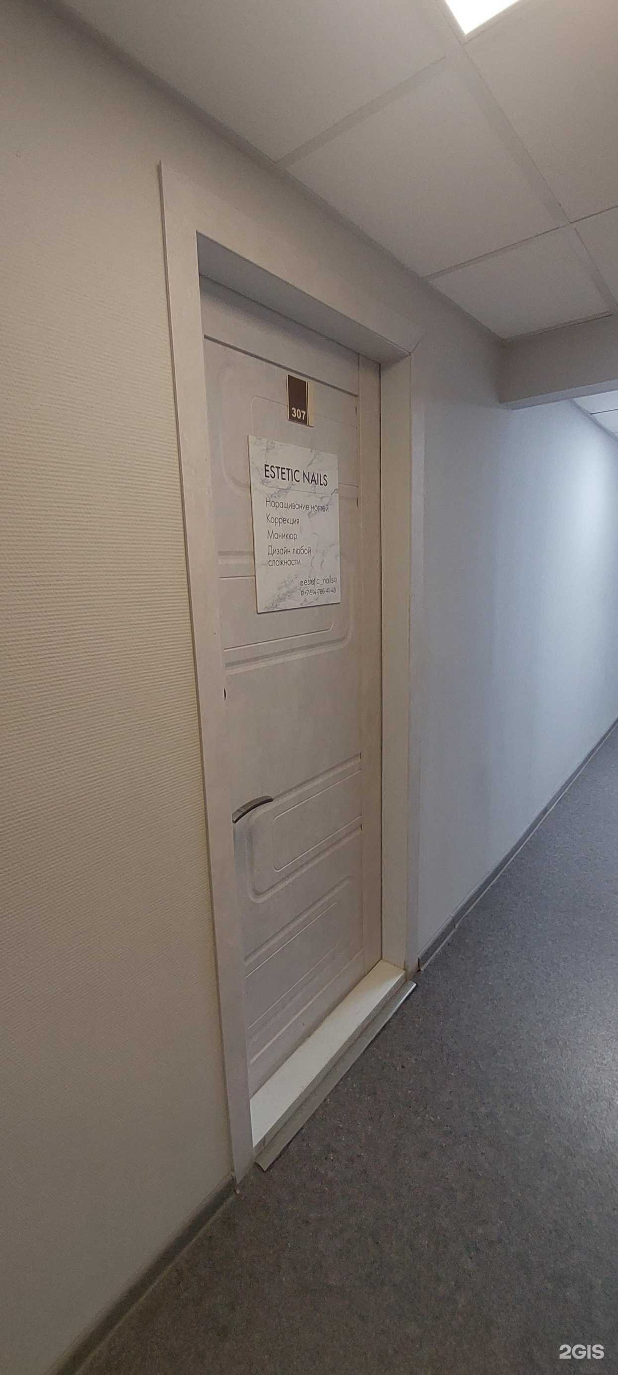 Отзывы на компанию Estetic_nails в Петропавловске-Камчатском c фото