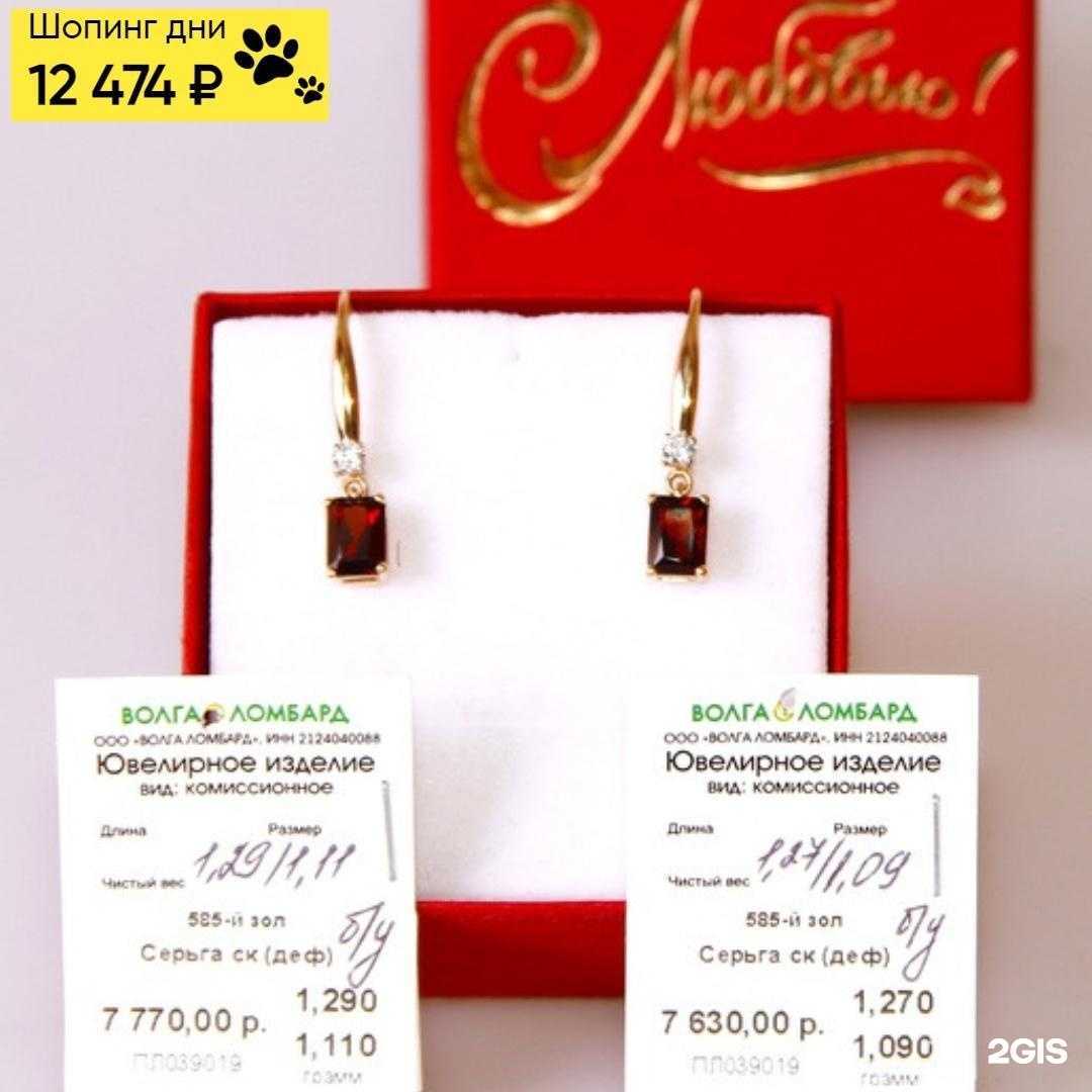 Отзывы на компанию Волга Ломбард в г. Чебоксары c фото