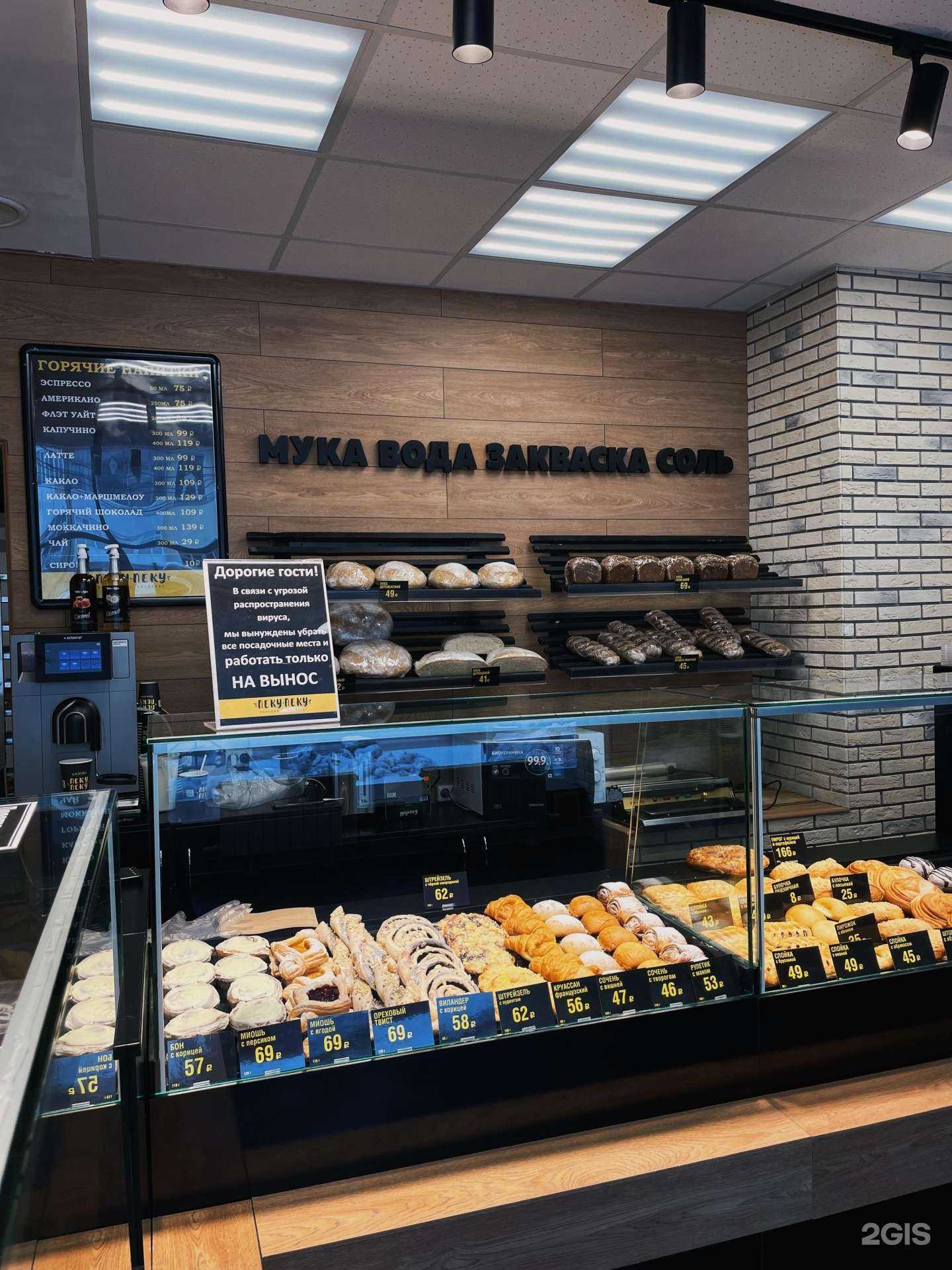 Отзывы на компанию Пеку-пеку в Новосибирске c фото