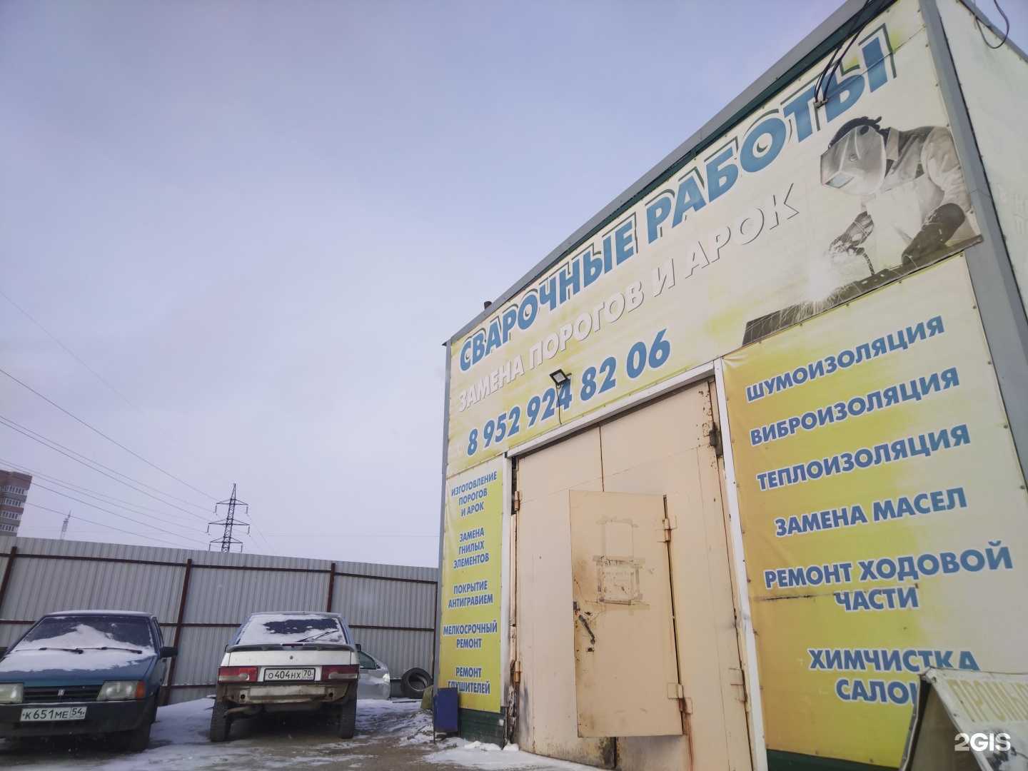 Отзывы на компанию Disavto в г. Искитим c фото