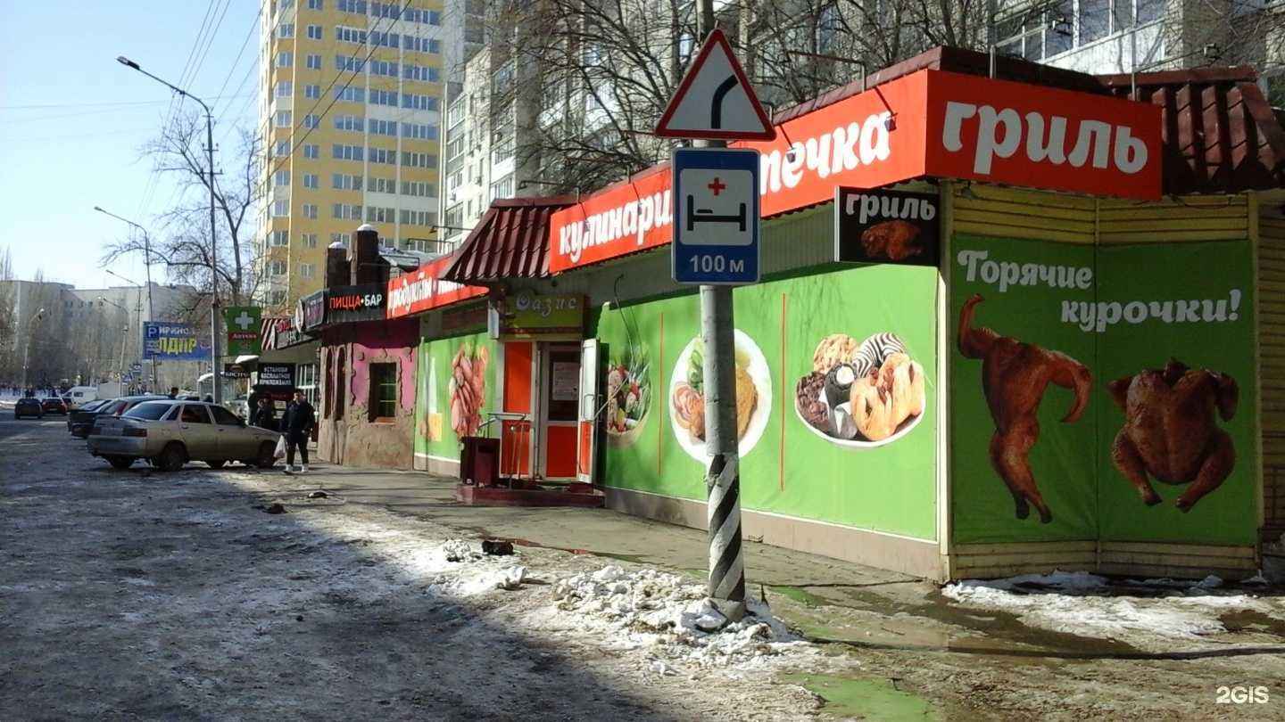 Отзывы на компанию Платеж центр в Саратове c фото - фотография 2 из 2