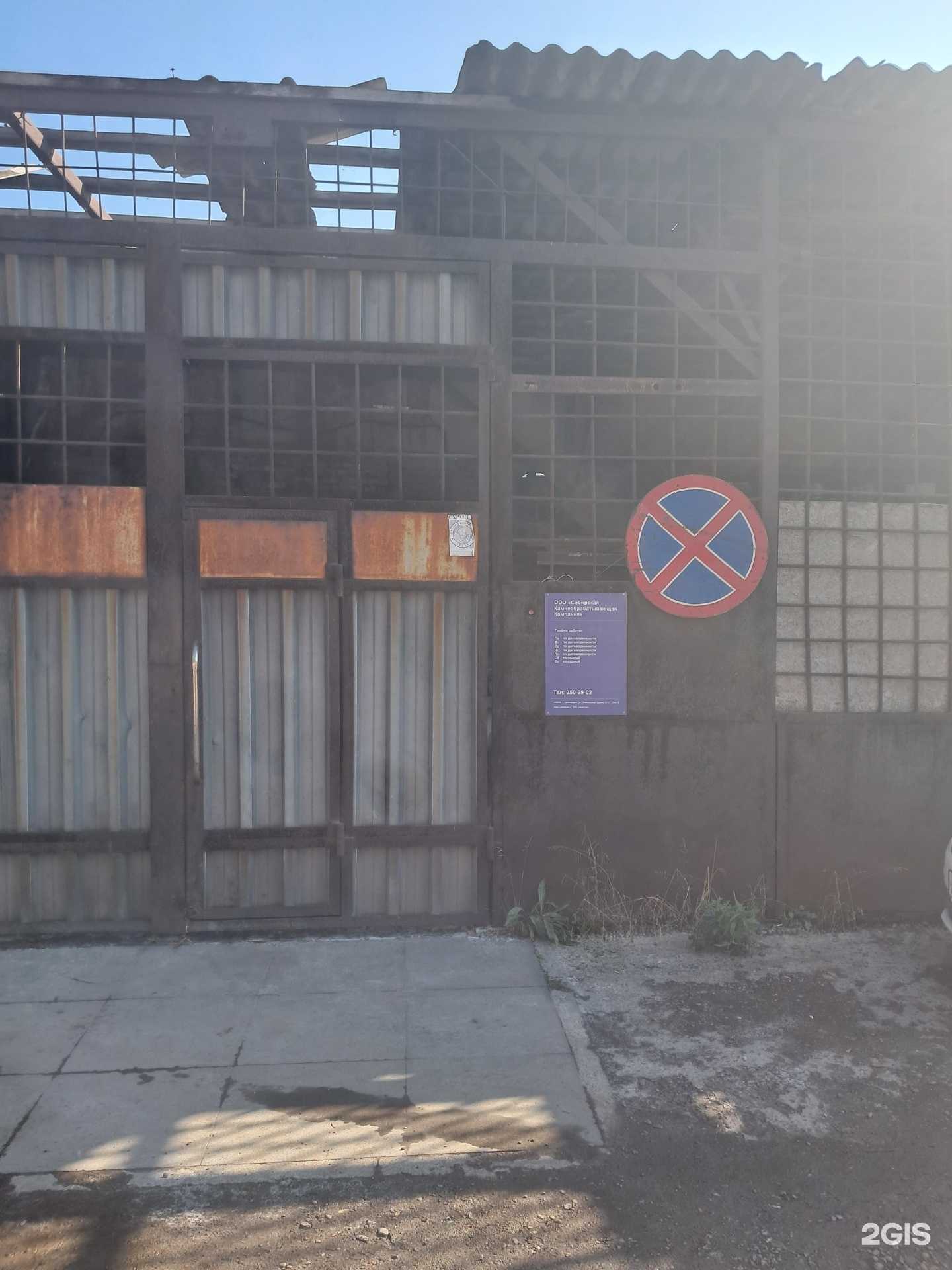 Отзывы на компанию Галерея камня в г. Красноярск c фото