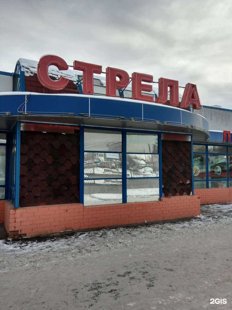 Отзывы на компанию Стрела в Екатеринбурге c фото - фотография 2 из 2