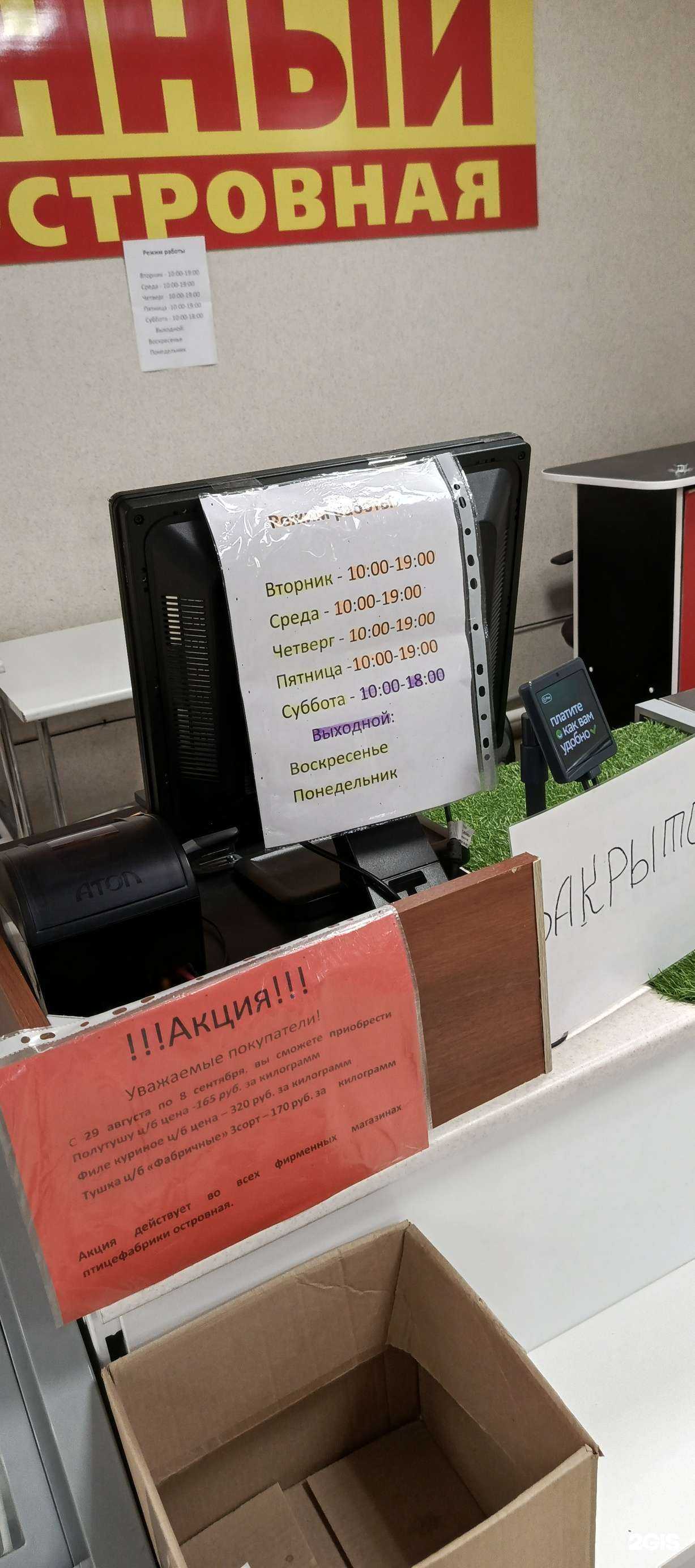 Отзывы на компанию Птицефабрика островная в Южно-Сахалинске c фото