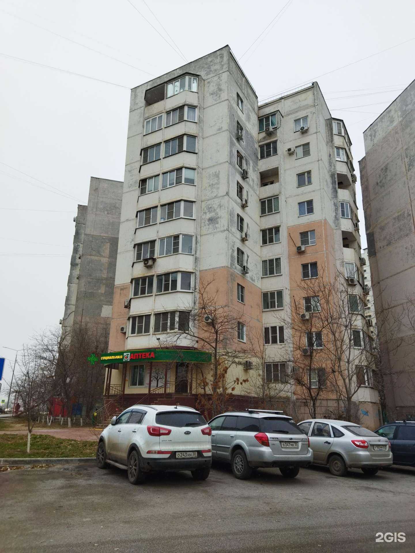 Отзывы на компанию Социальная аптека в Астрахани c фото - фотография 2 из 2