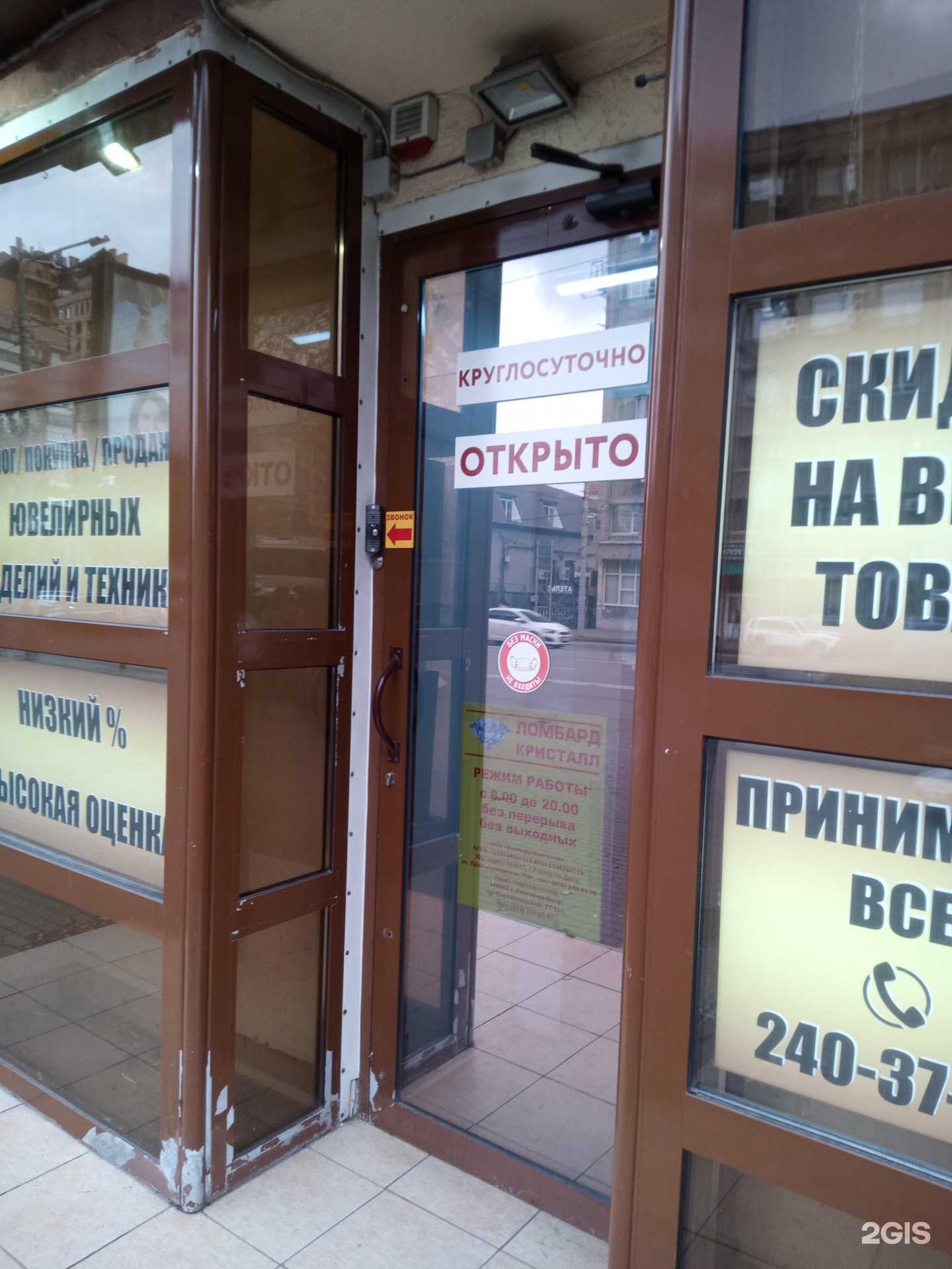 Отзывы на компанию Кристалл в г. Ростов-на-Дону c фото