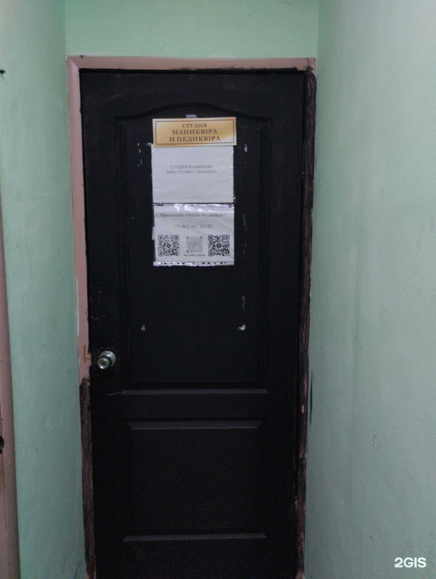 Отзывы на компанию Nail studio в Туле c фото