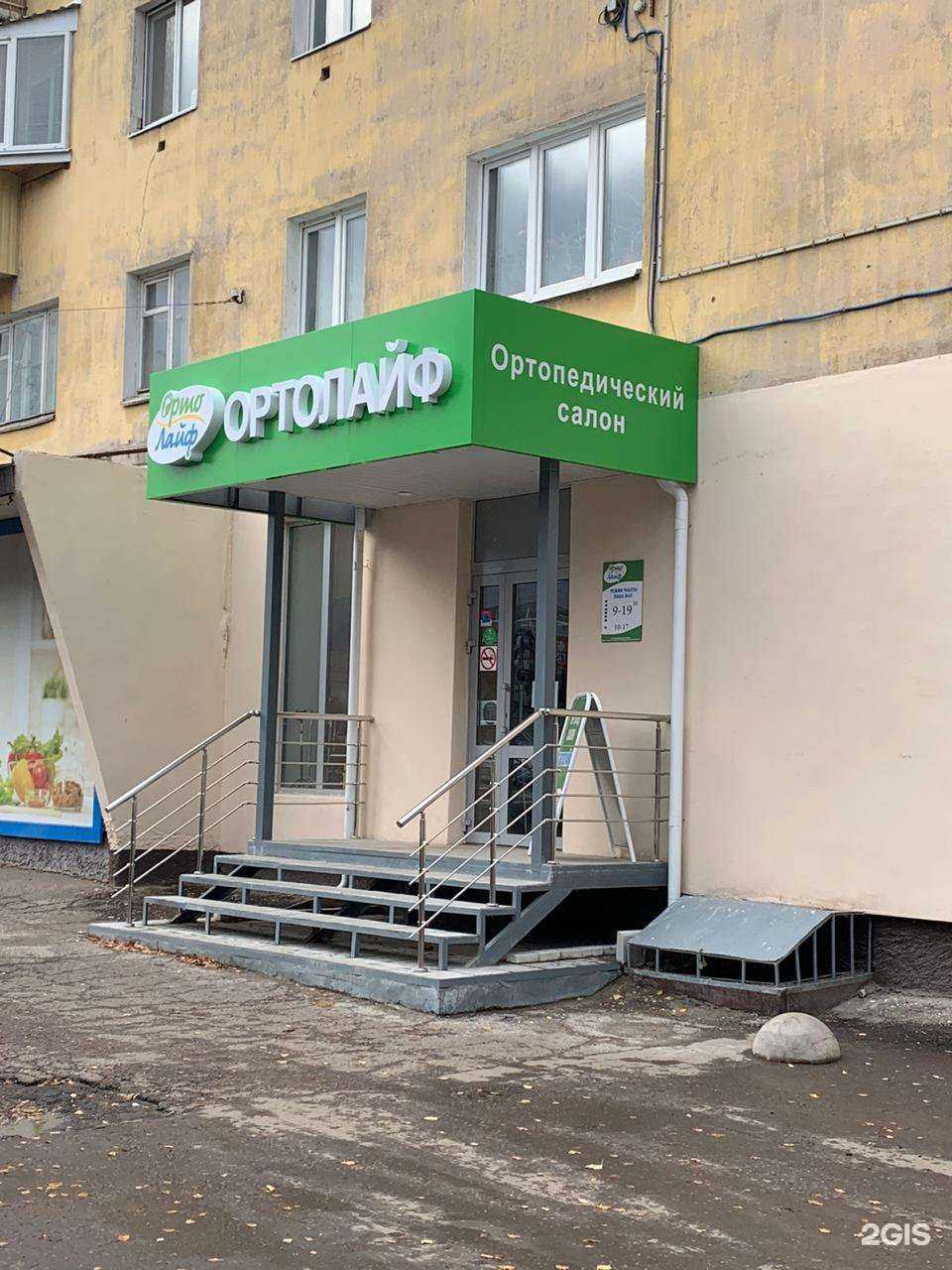 Отзывы на компанию Ортолайф в Йошкар-Оле c фото