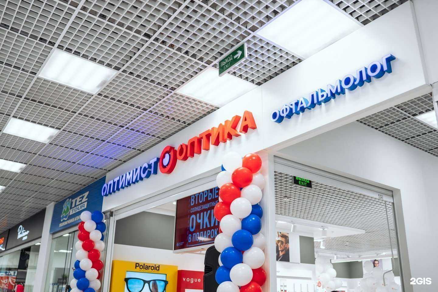 Отзывы на компанию Оптимист оптика в Химках c фото