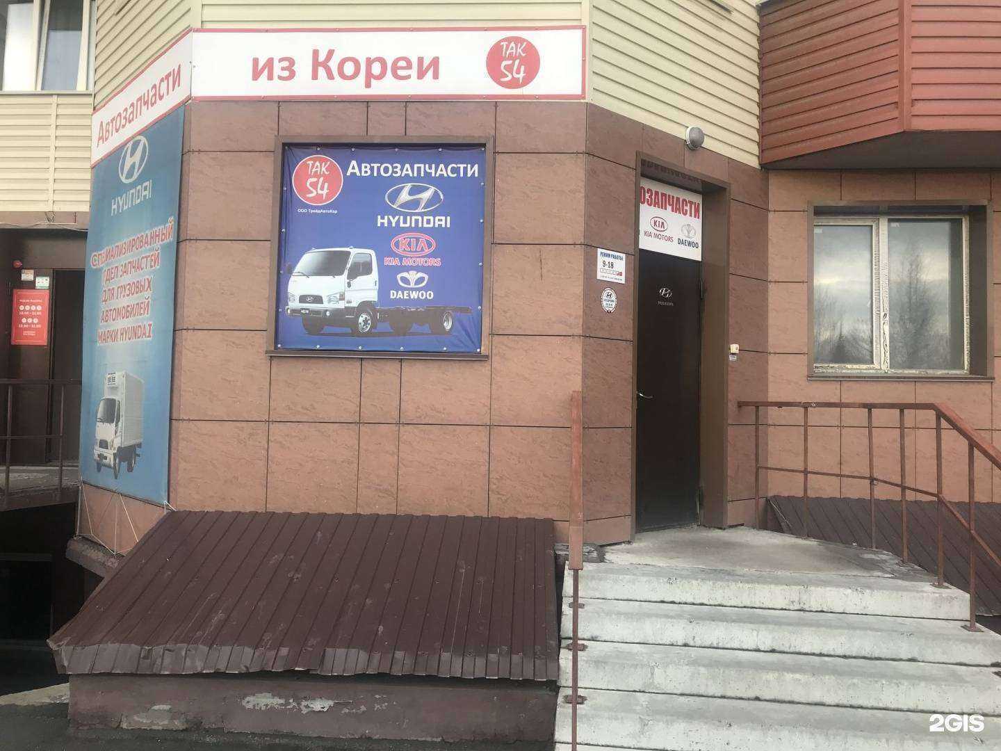 Отзывы на компанию Корея tak54 в Новосибирске c фото