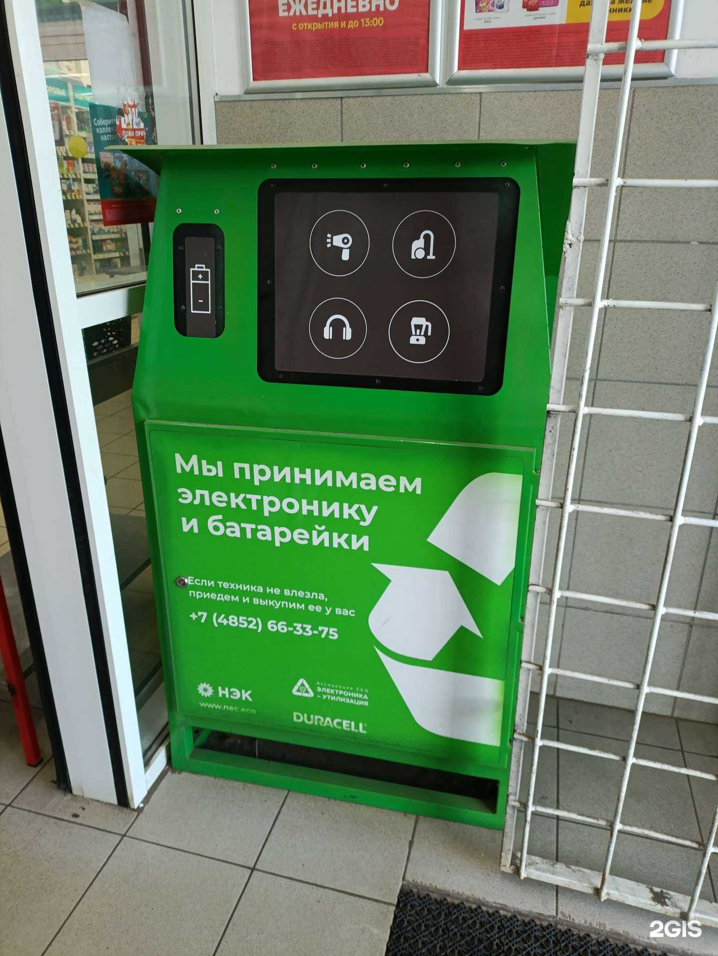 Отзывы на компанию НЭК в Рыбинске c фото