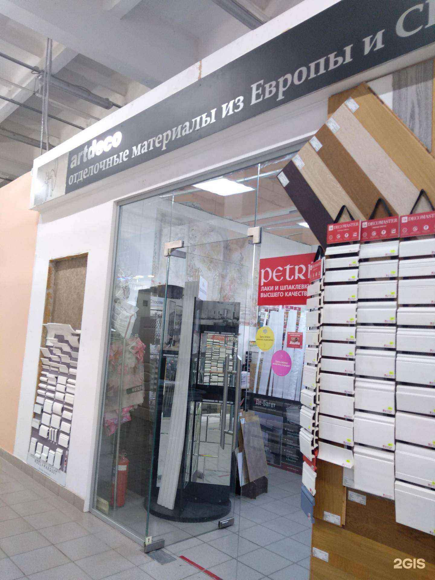 Отзывы на компанию Арт деко в Оренбурге c фото