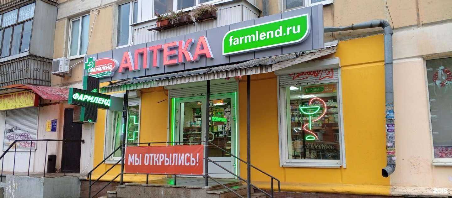 Отзывы на компанию Фармленд в Самаре c фото