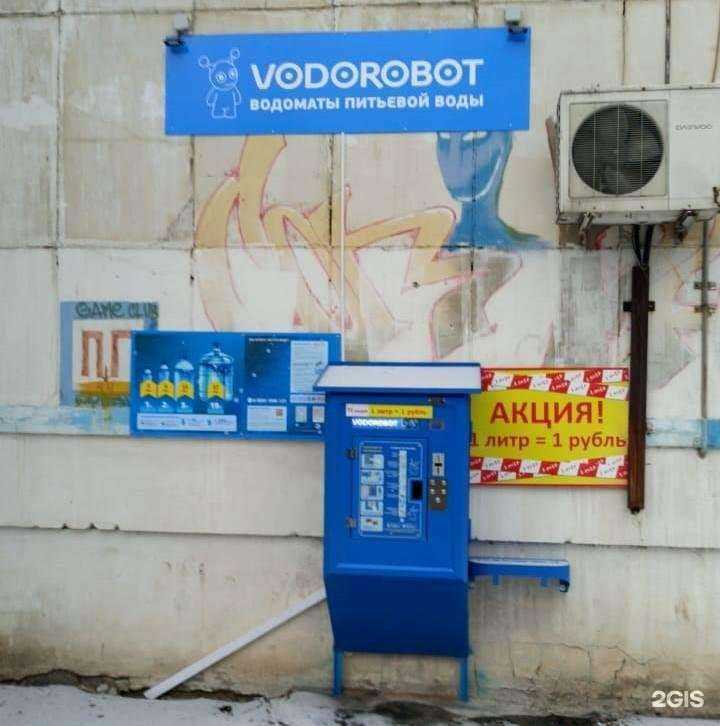 Отзывы на компанию Vodorobot в г. Челябинск c фото