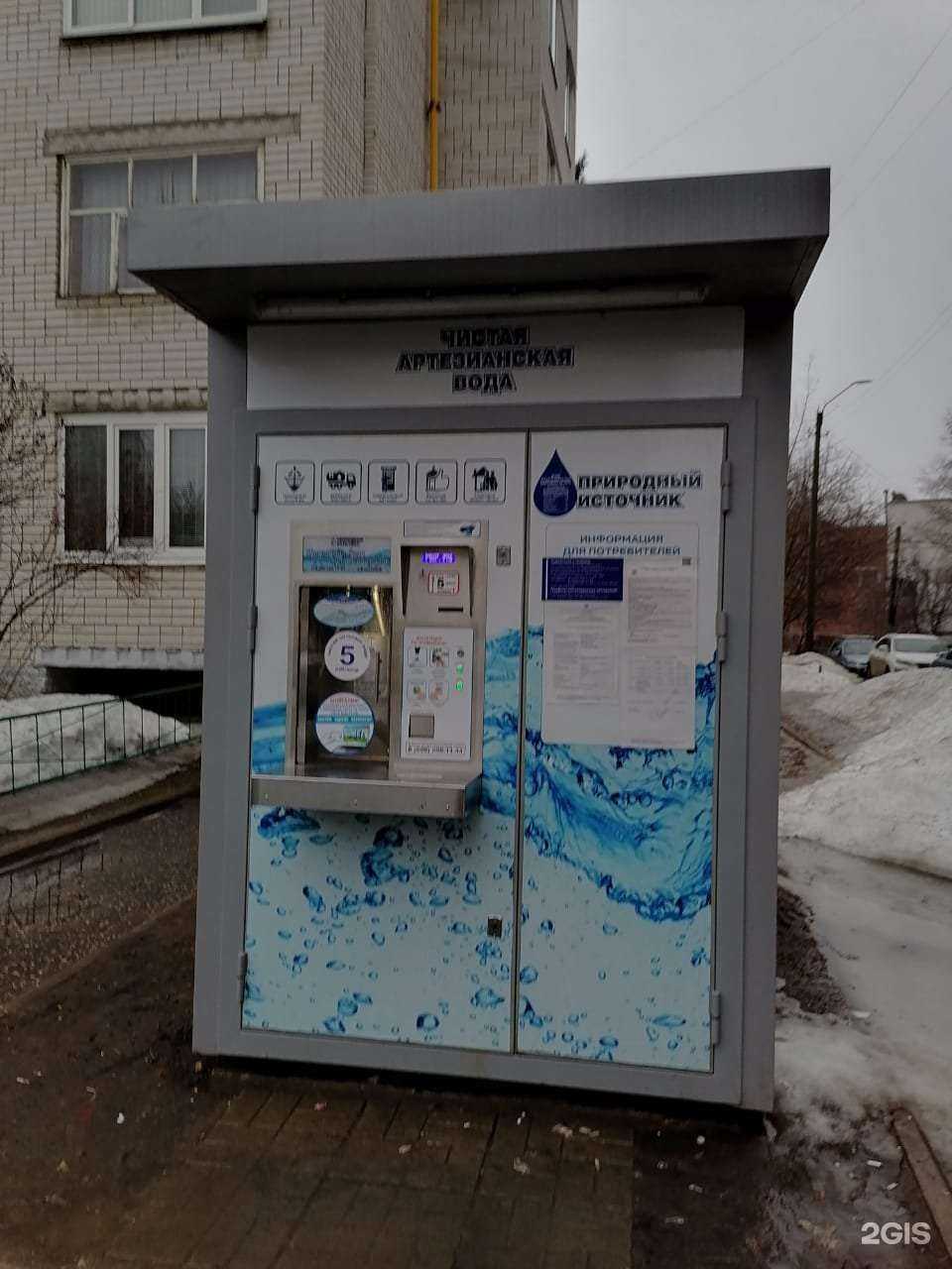 Отзывы на компанию Природный источник в Владимире c фото