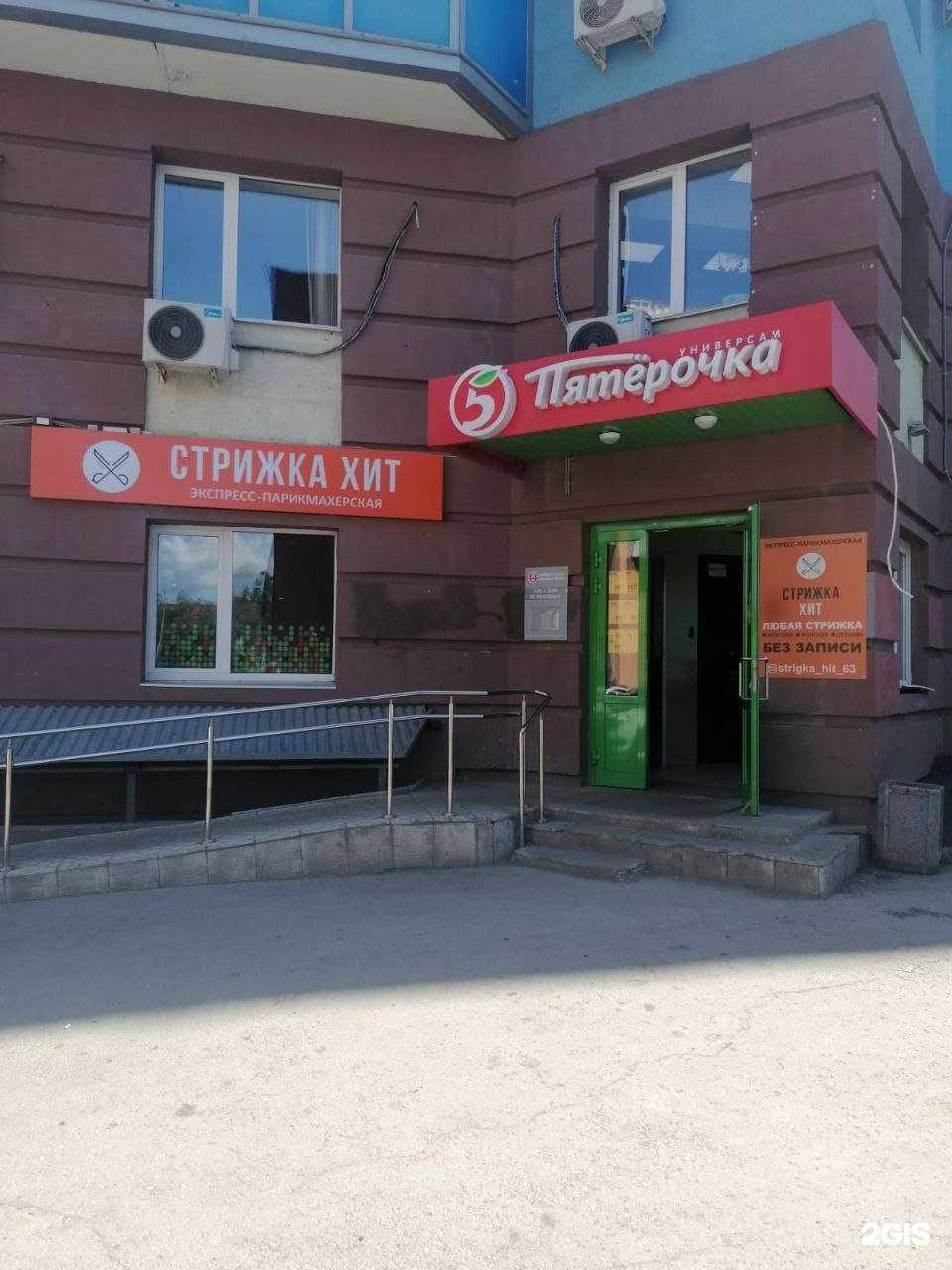 Отзывы на компанию Стрижка хит в Самаре c фото