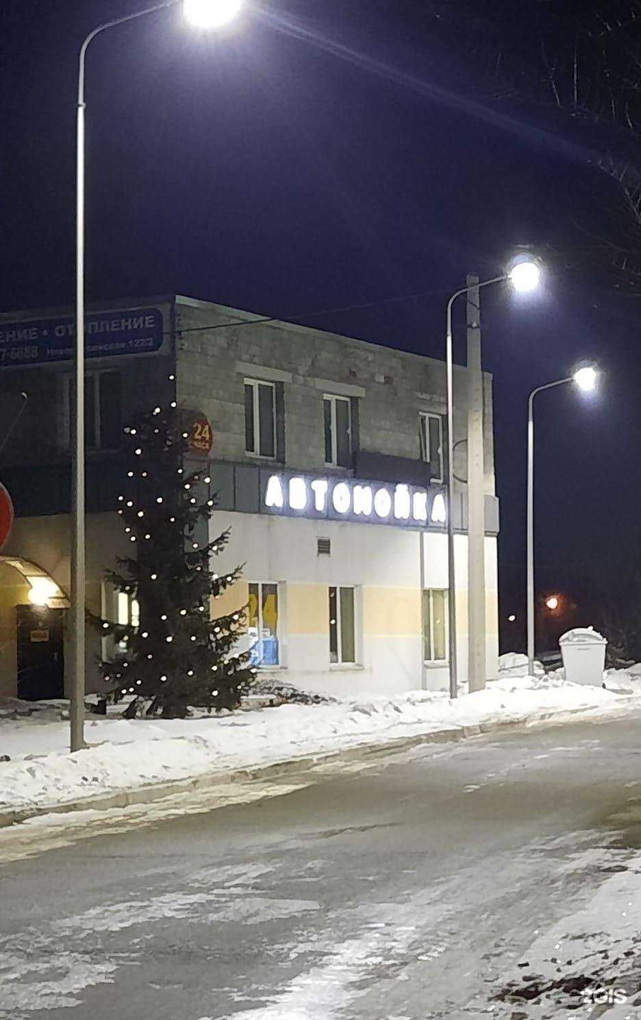 Отзывы на компанию Автомойка в Челябинске c фото - фотография 2 из 2