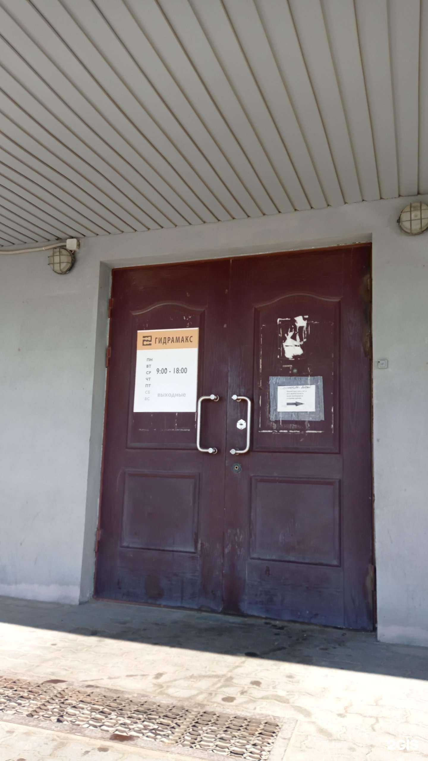 Отзывы на компанию Гидрамакс в г. Сертолово c фото