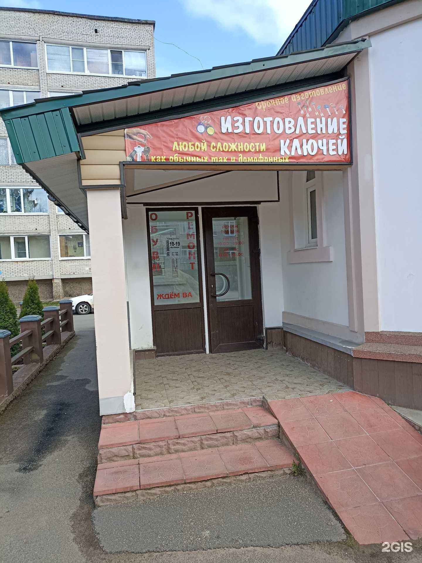 Отзывы на компанию Мастерская по ремонту обуви в Сосновом Боре c фото