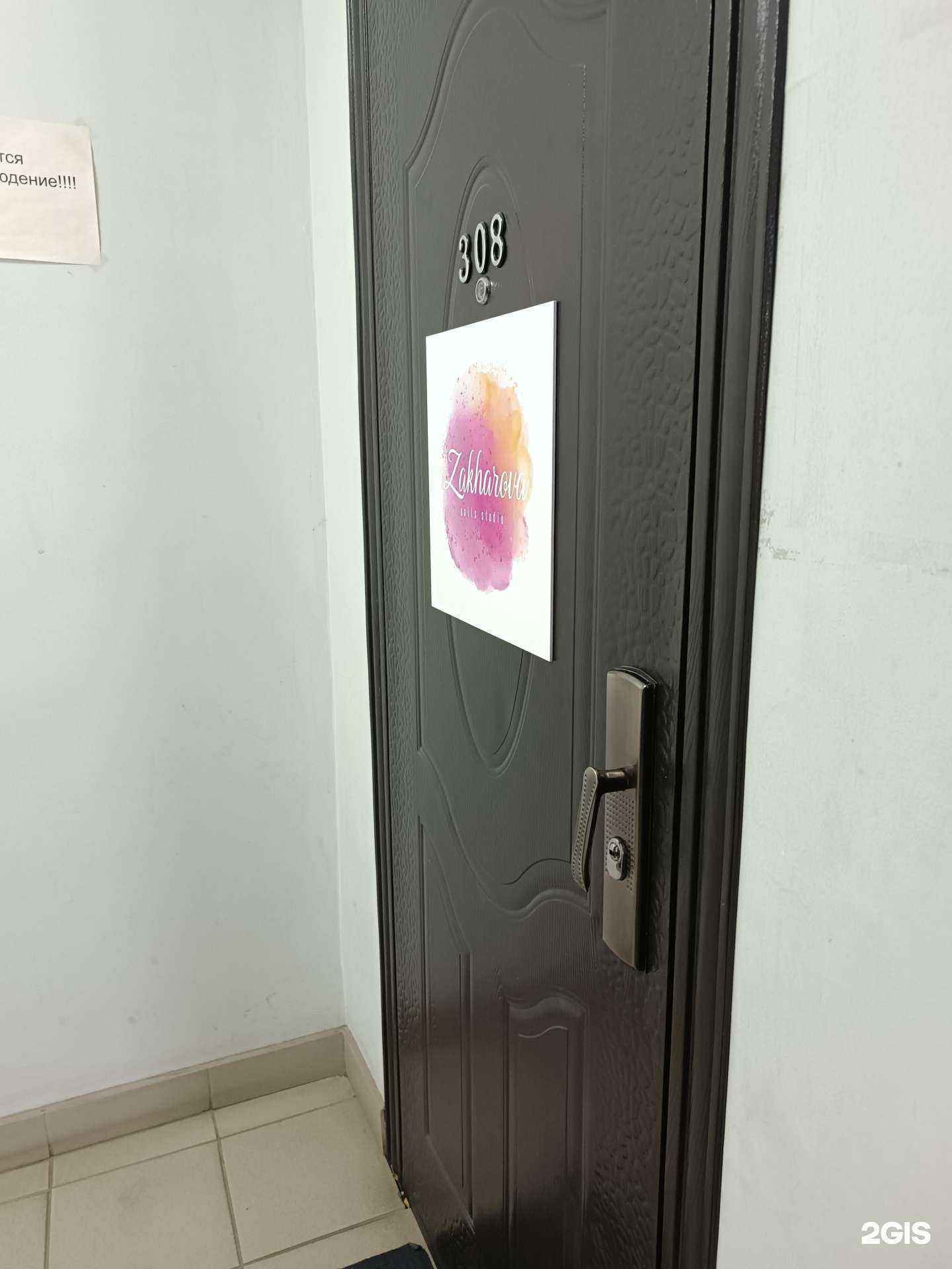 Отзывы на компанию Zakharova nails studio в Нижнем Новгороде c фото