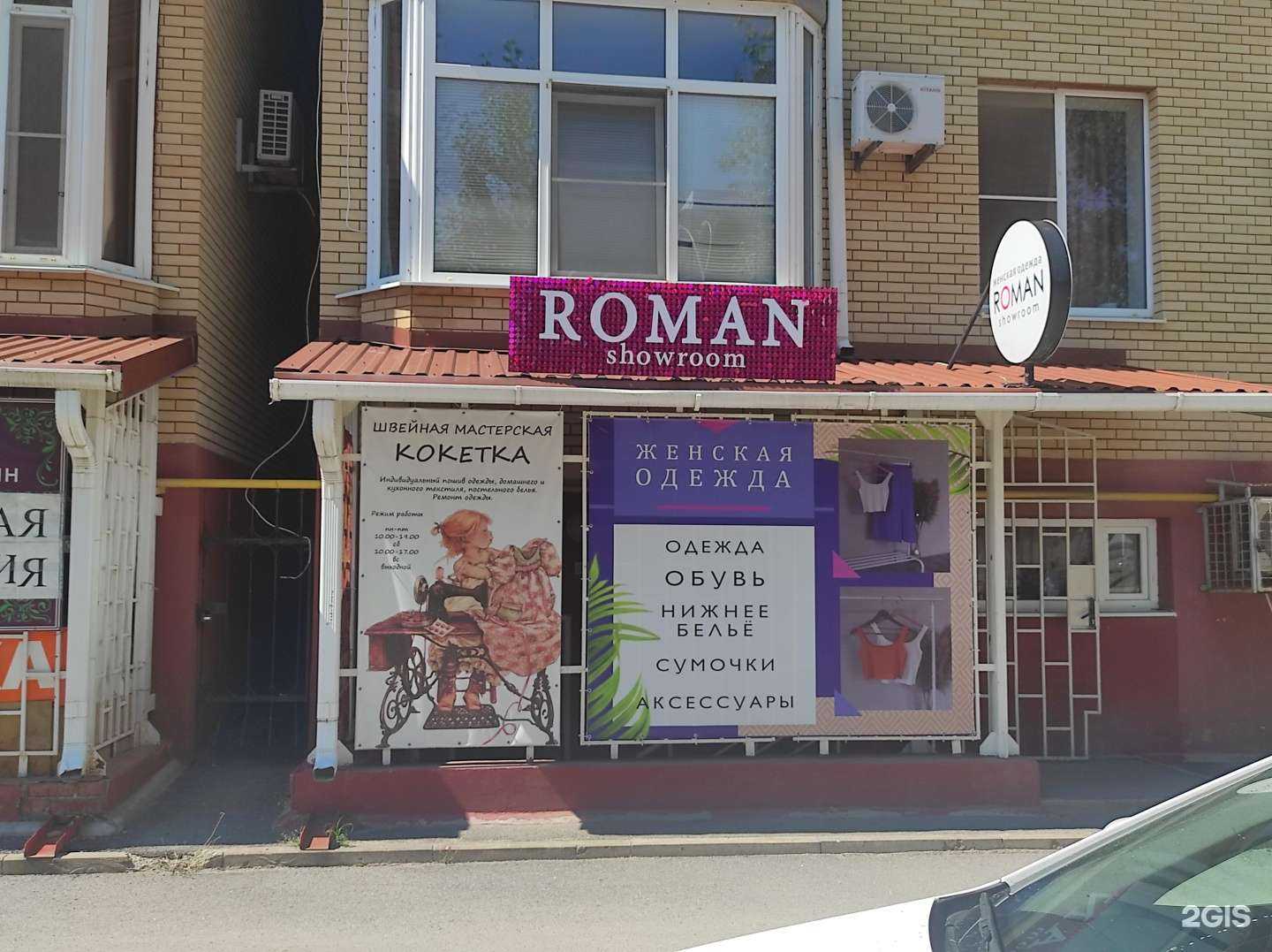 Отзывы на компанию Roman.showroom в г. Волгодонск c фото