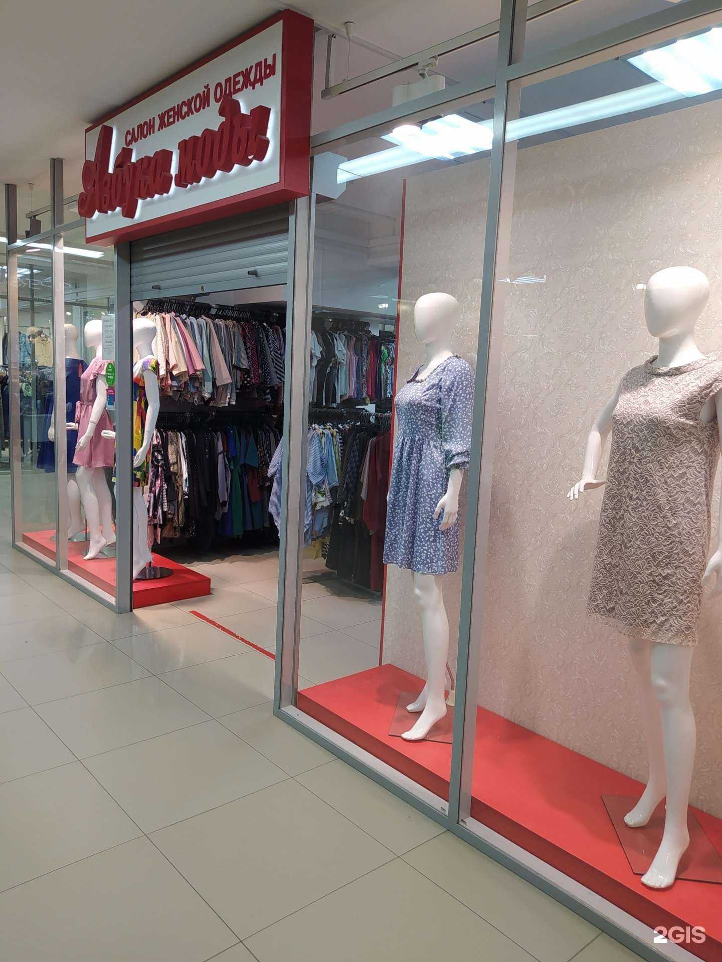 Отзывы на компанию Азбука моды в г. Киров c фото