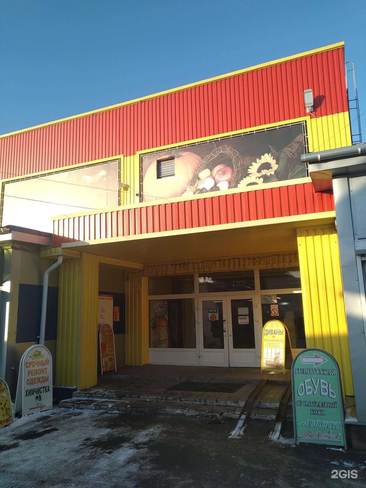 Отзывы на компанию Белорусская обувь в Рузе c фото - фотография 2 из 2