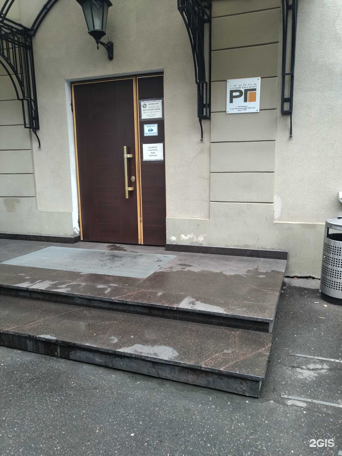 Отзывы на компанию Рг-ремсервис в г. Люберцы c фото