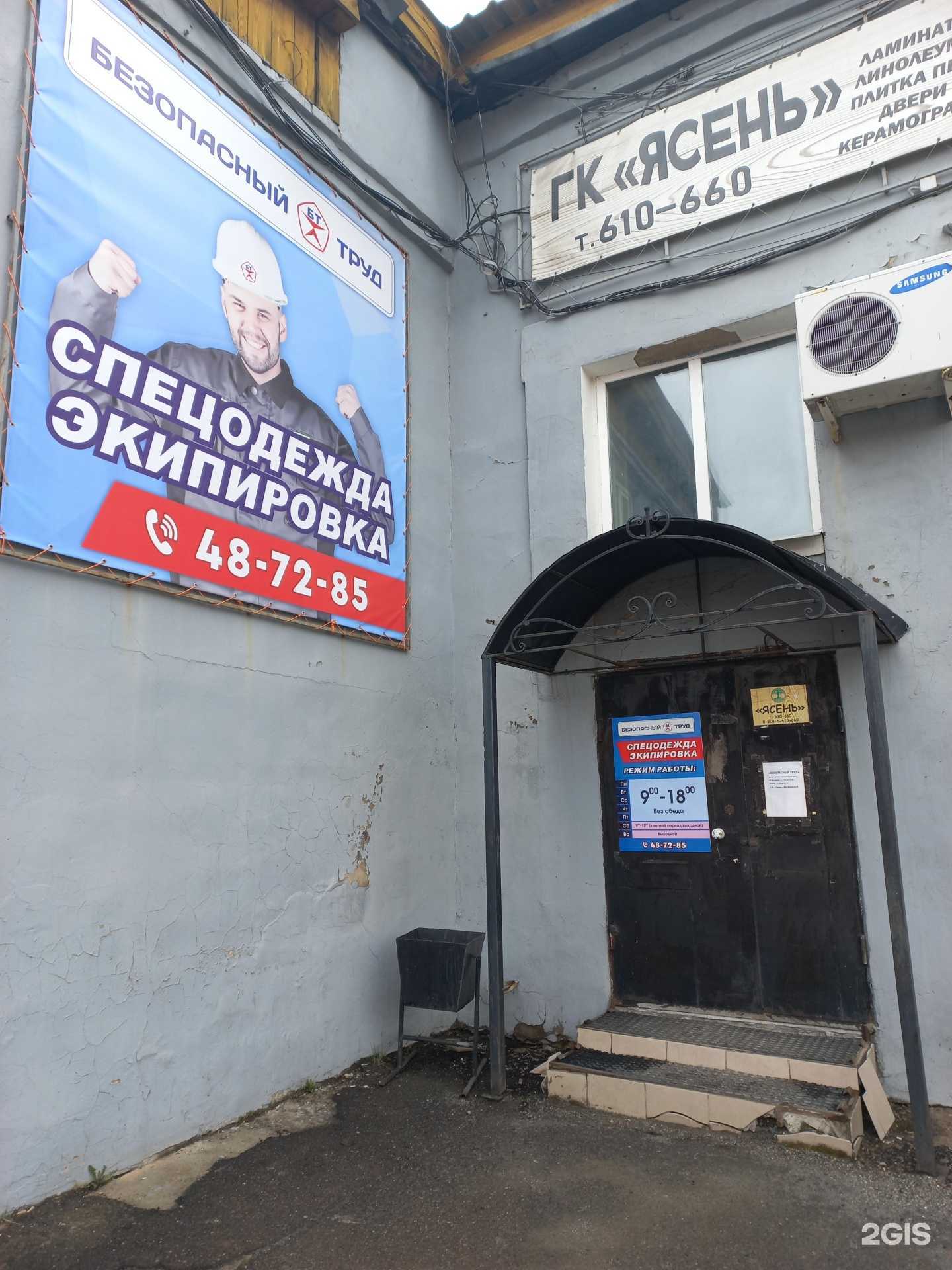 Отзывы на компанию Безопасный труд в Иркутске c фото