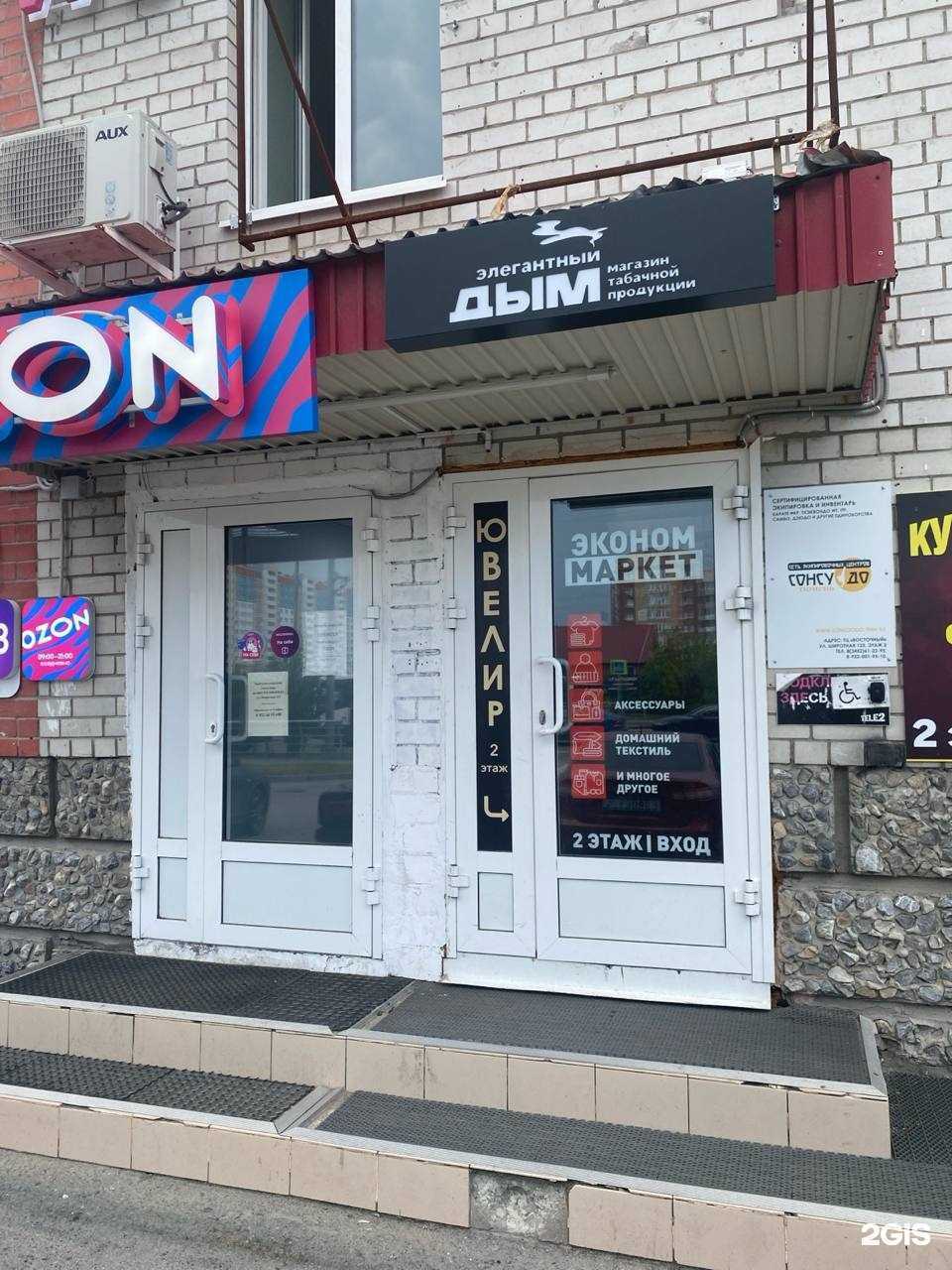 Отзывы на компанию Элегантный дым  в Тюмени c фото