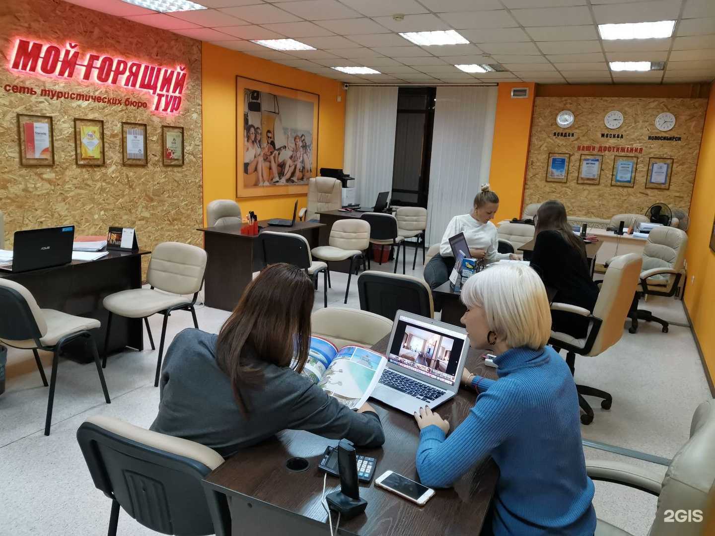 Отзывы на компанию Мой горящий тур в г. Кемерово c фото