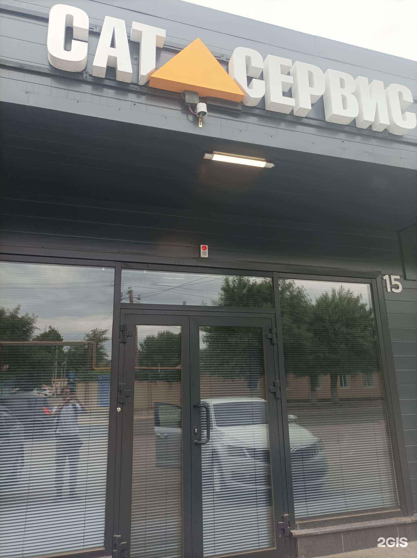 Отзывы на компанию САТ Сервис в Липецке c фото