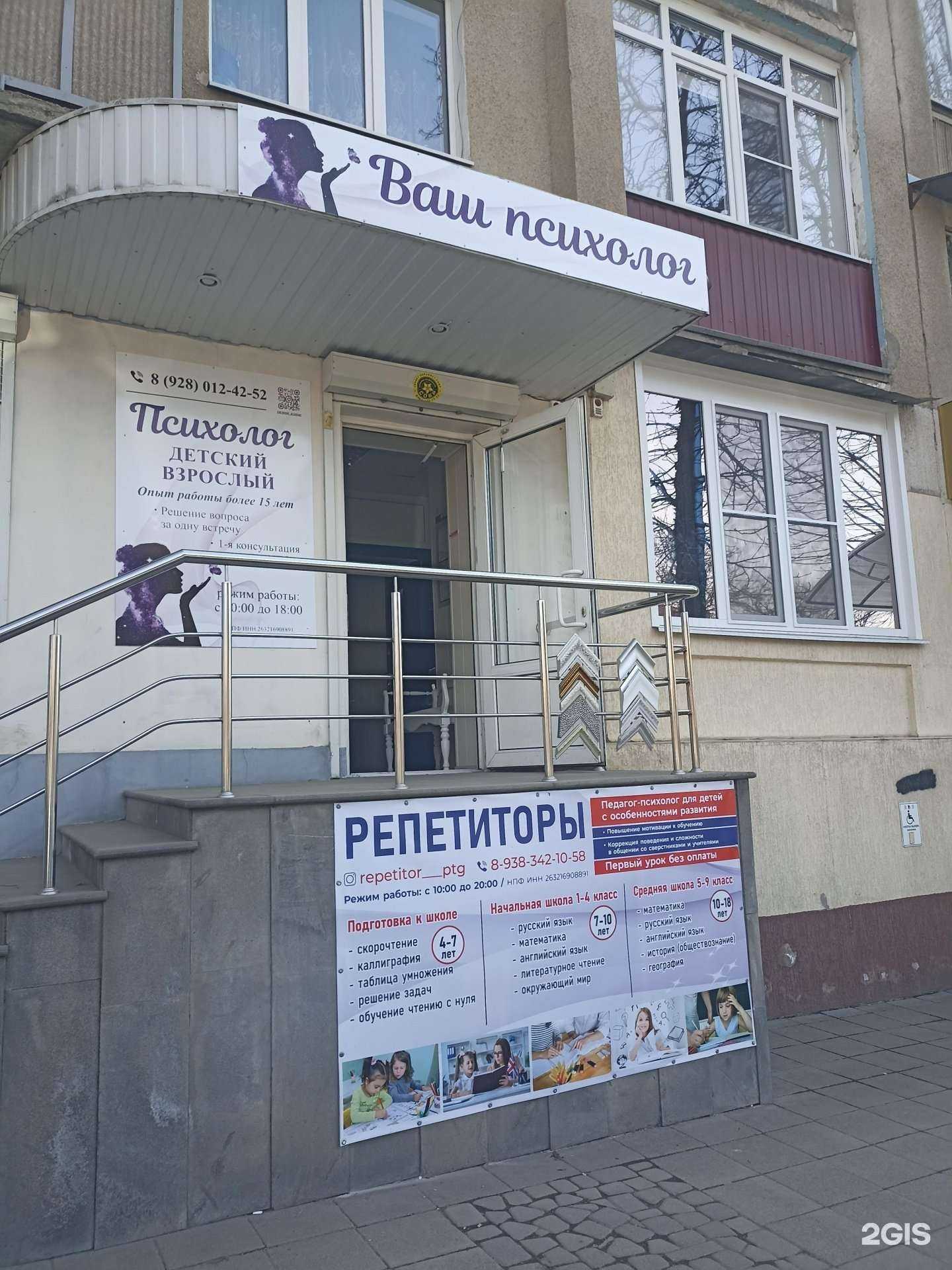 Отзывы на компанию Кабинет репетитора в Пятигорске c фото