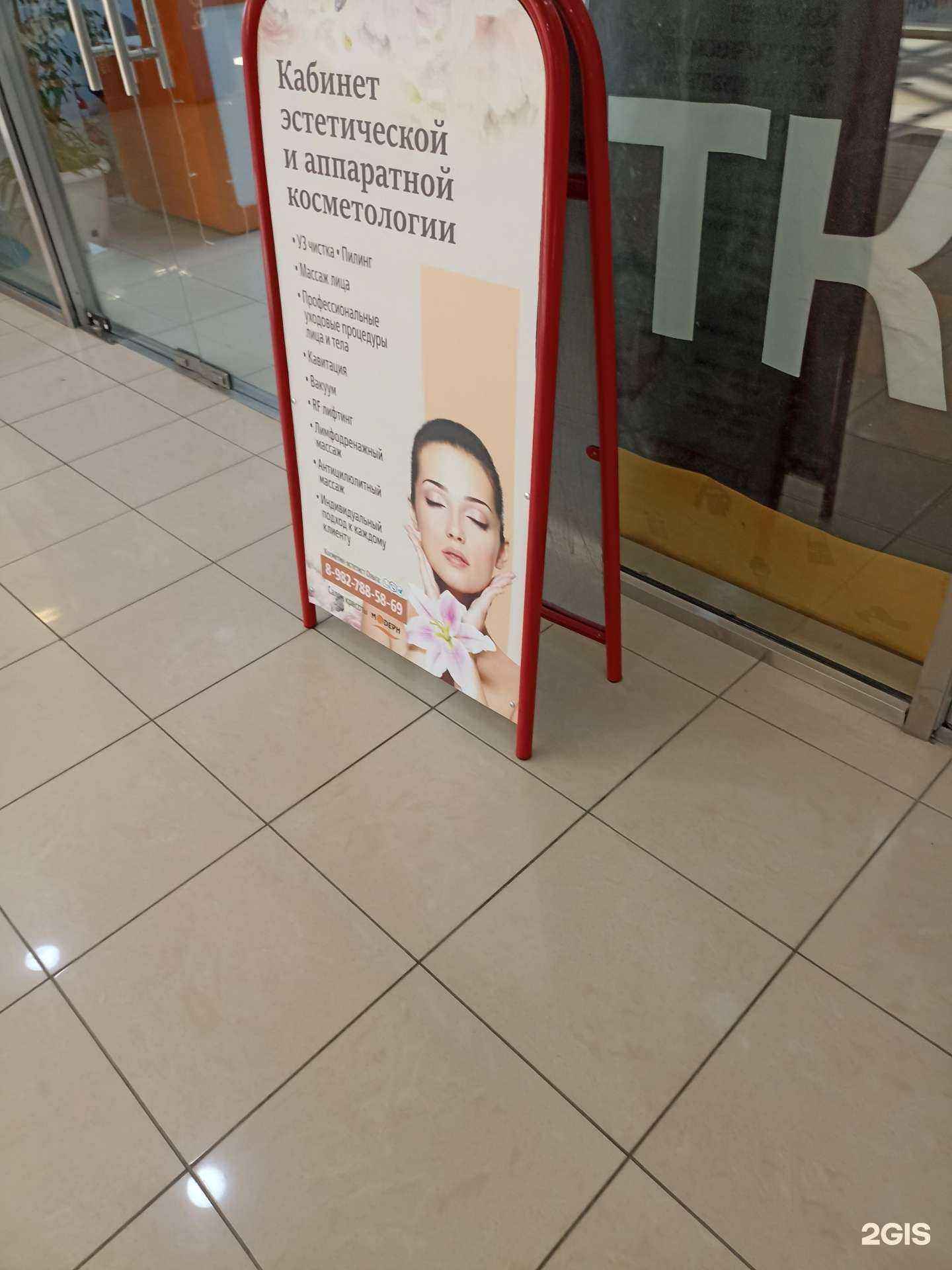 Отзывы на компанию Островок красоты в Тюмени c фото