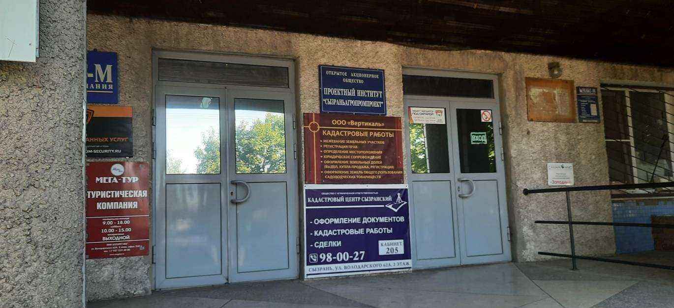 Отзывы на компанию Удача в Сызрани c фото