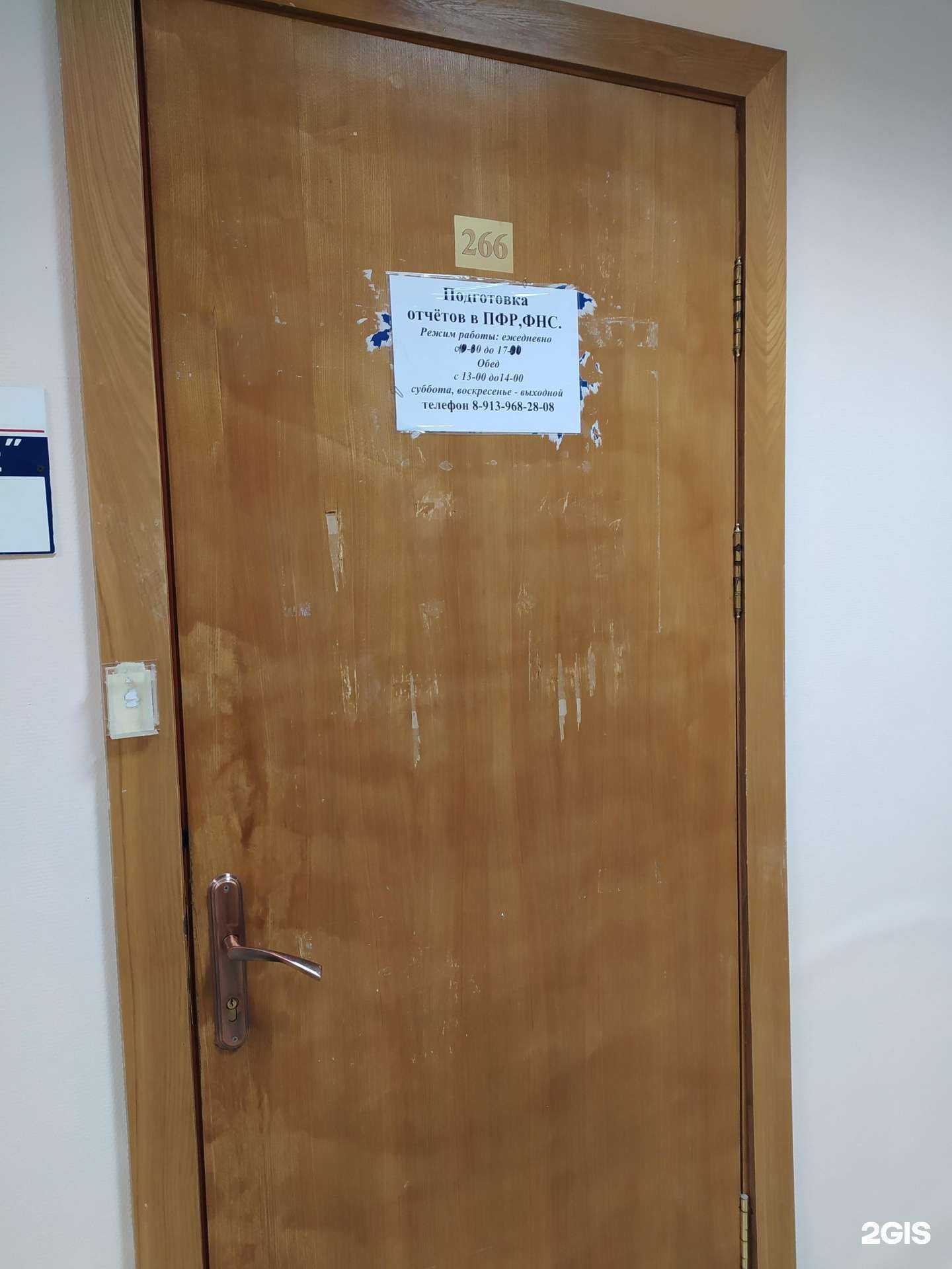 Отзывы на компанию Центр подготовки отчетов в инспекцию Федеральной налоговой службы России и Пенсионный фонд РФ в г. Омск c фото