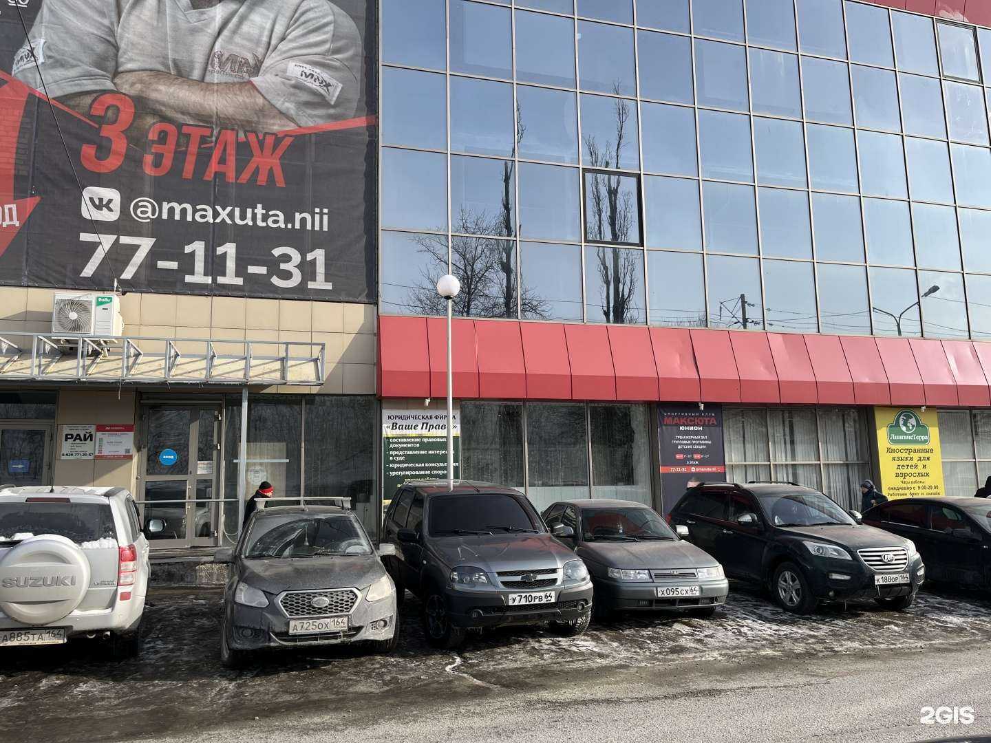 Отзывы на компанию Rocada Med в Саратове c фото