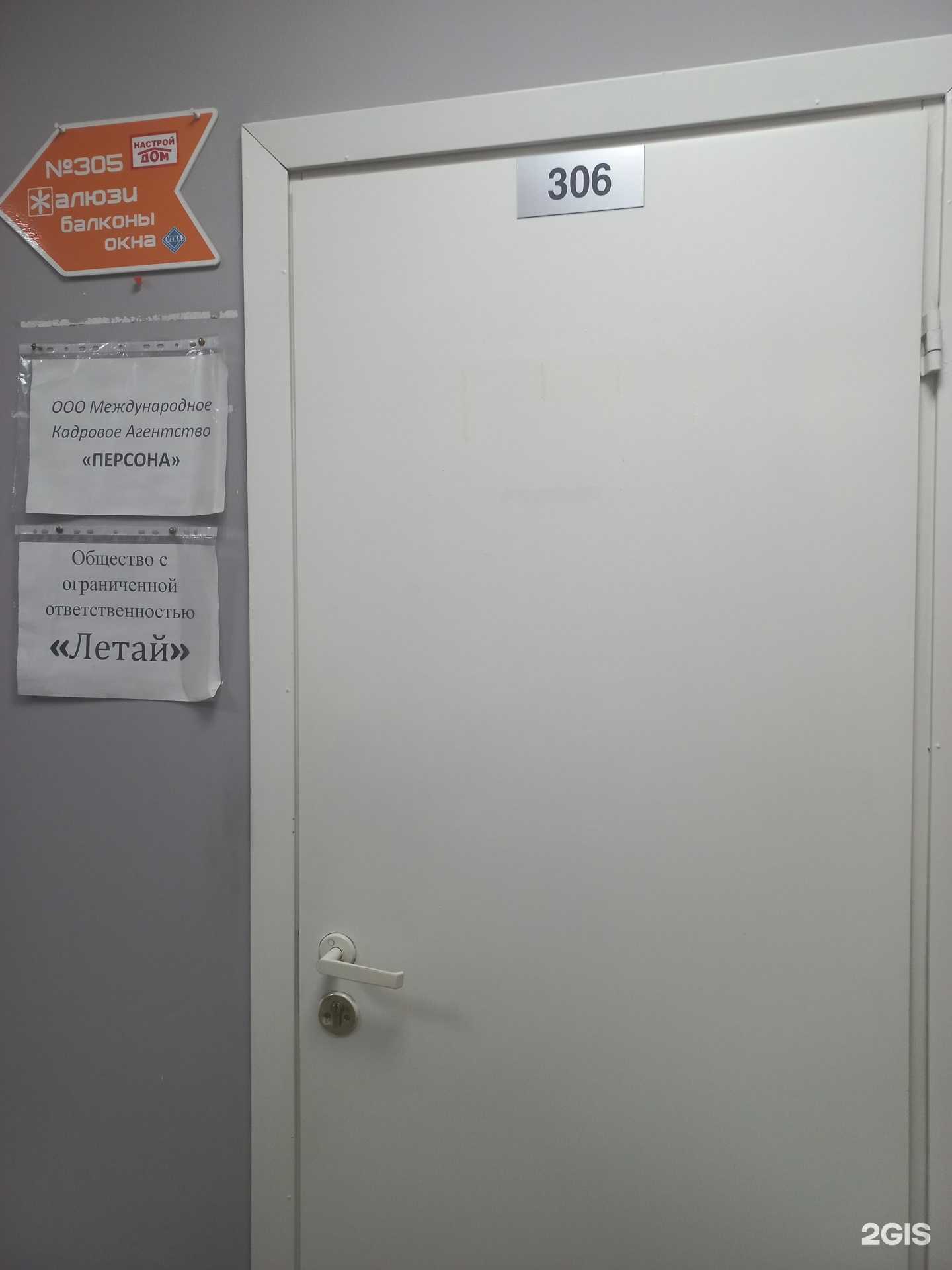 Отзывы на компанию Персона в Иркутске c фото