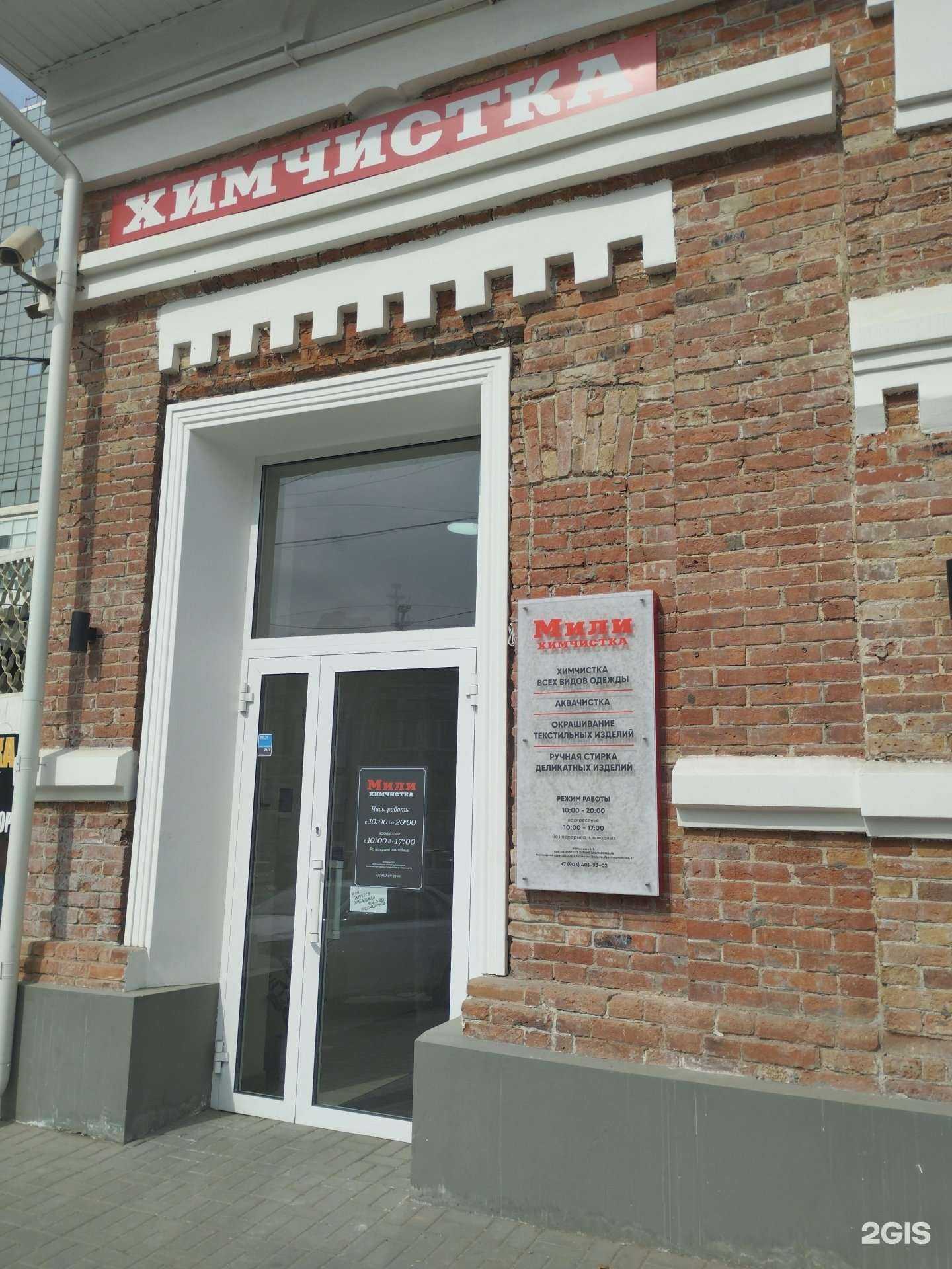 Отзывы на компанию Милли в Ростове-на-Дону c фото