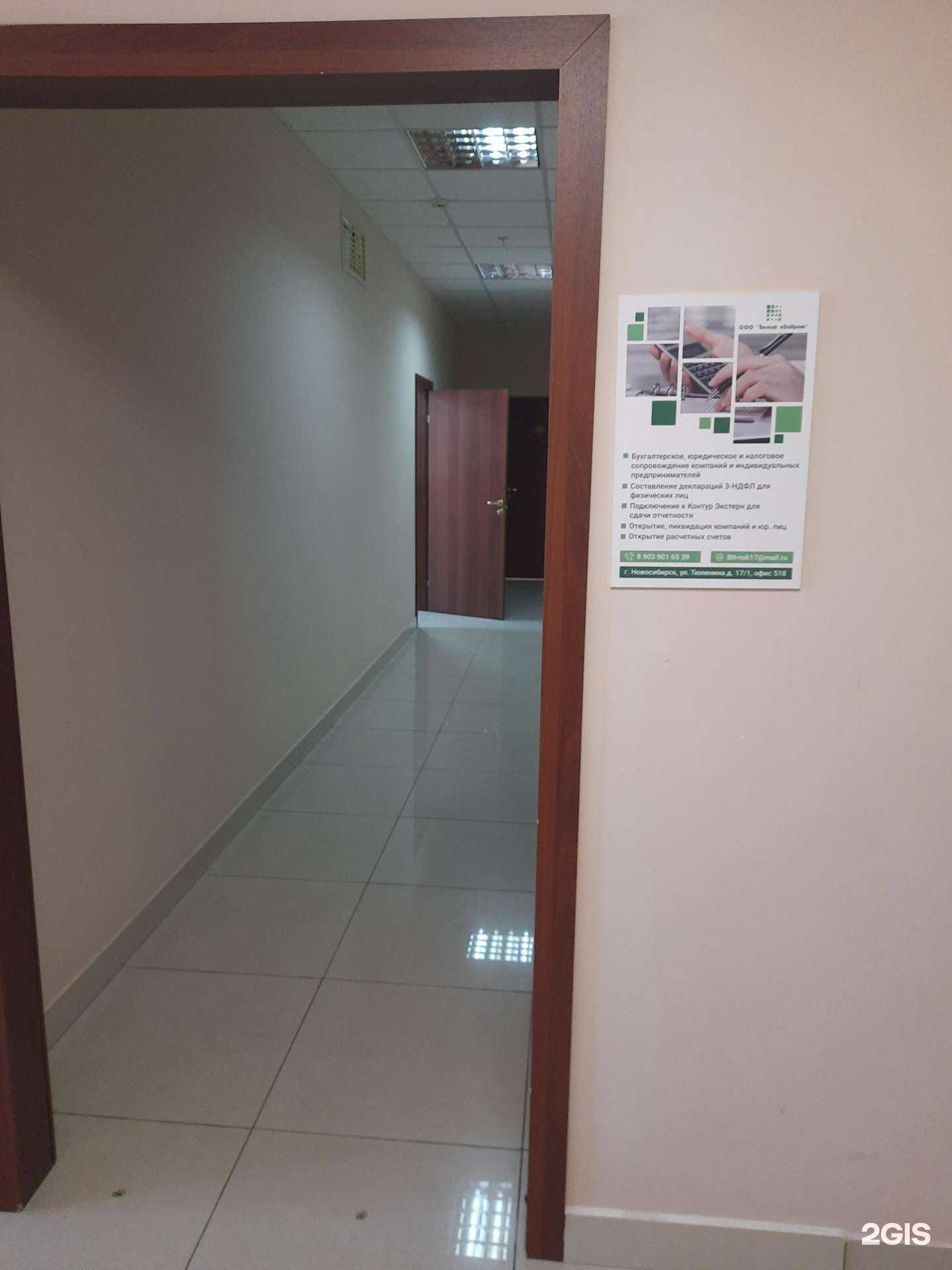 Отзывы на компанию Белый квадрат в Новосибирске c фото