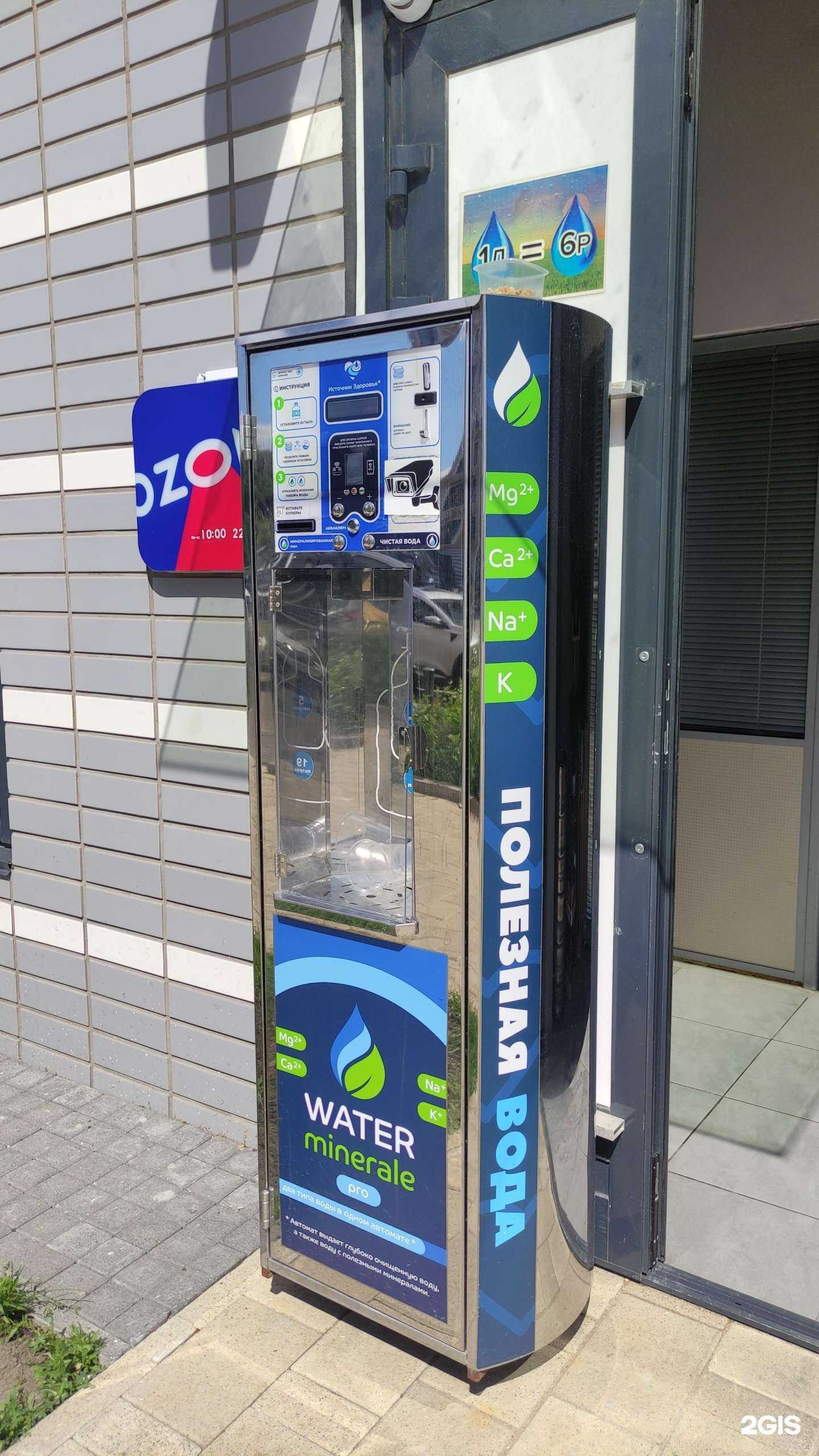 Отзывы на компанию Источник здоровья в Балашихе c фото