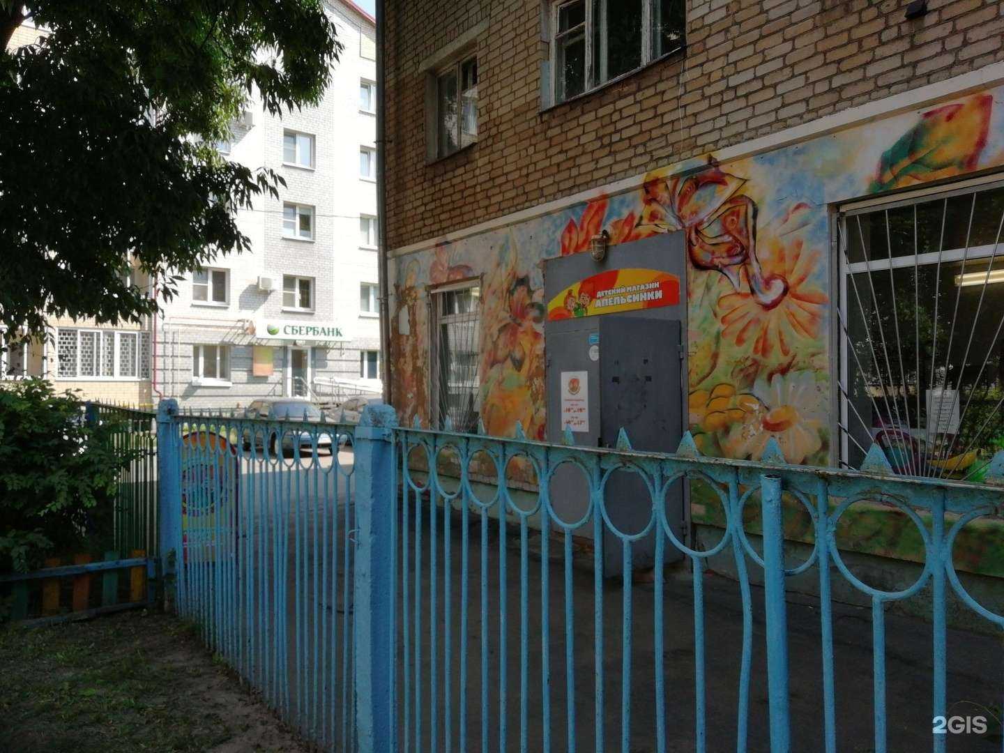 Отзывы на компанию Апельсинки в Ярославле c фото - фотография 2 из 2