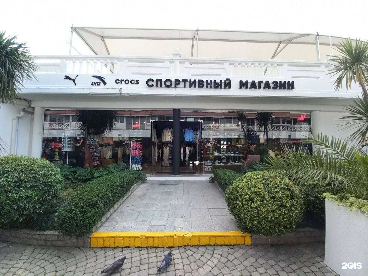 Отзывы на компанию Магазин товаров для спорта в г. Сочи c фото