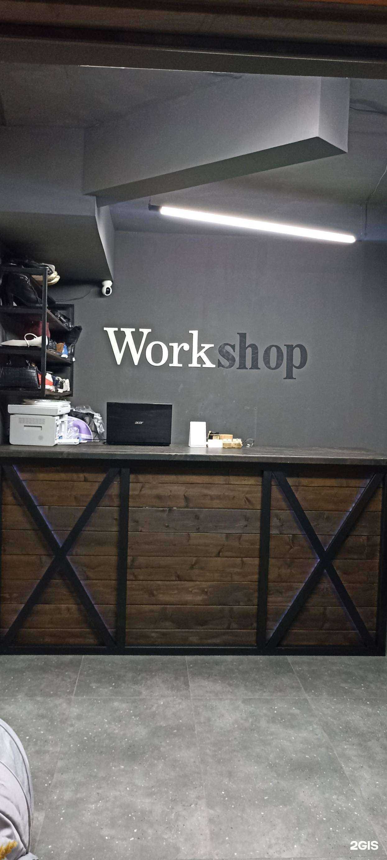 Отзывы на компанию Workshop в г. Ставрополь c фото