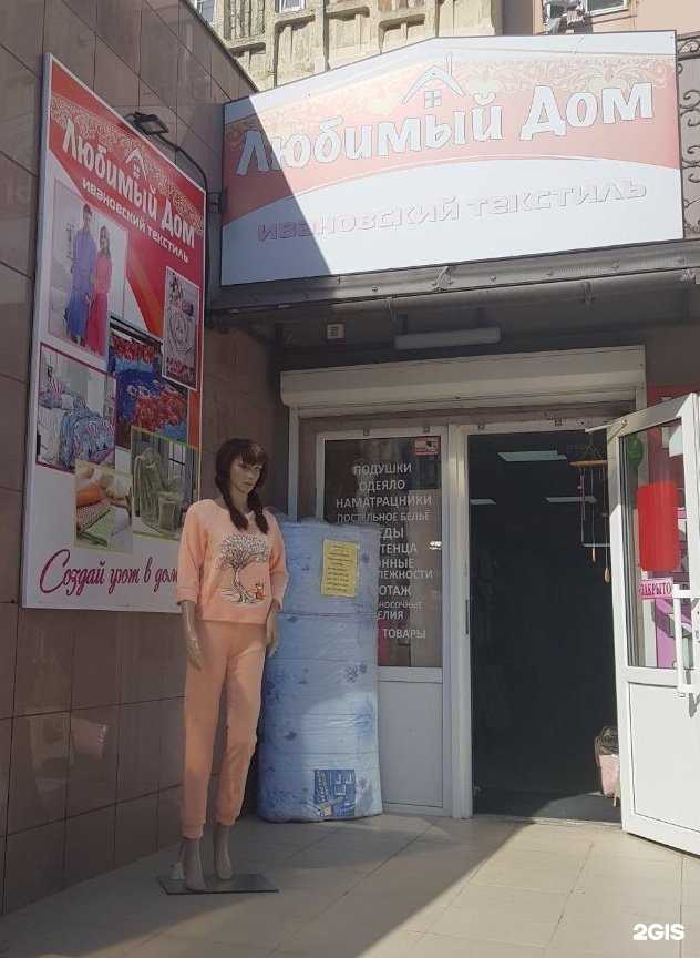 Отзывы на компанию Любимый дом в г. Анапа c фото