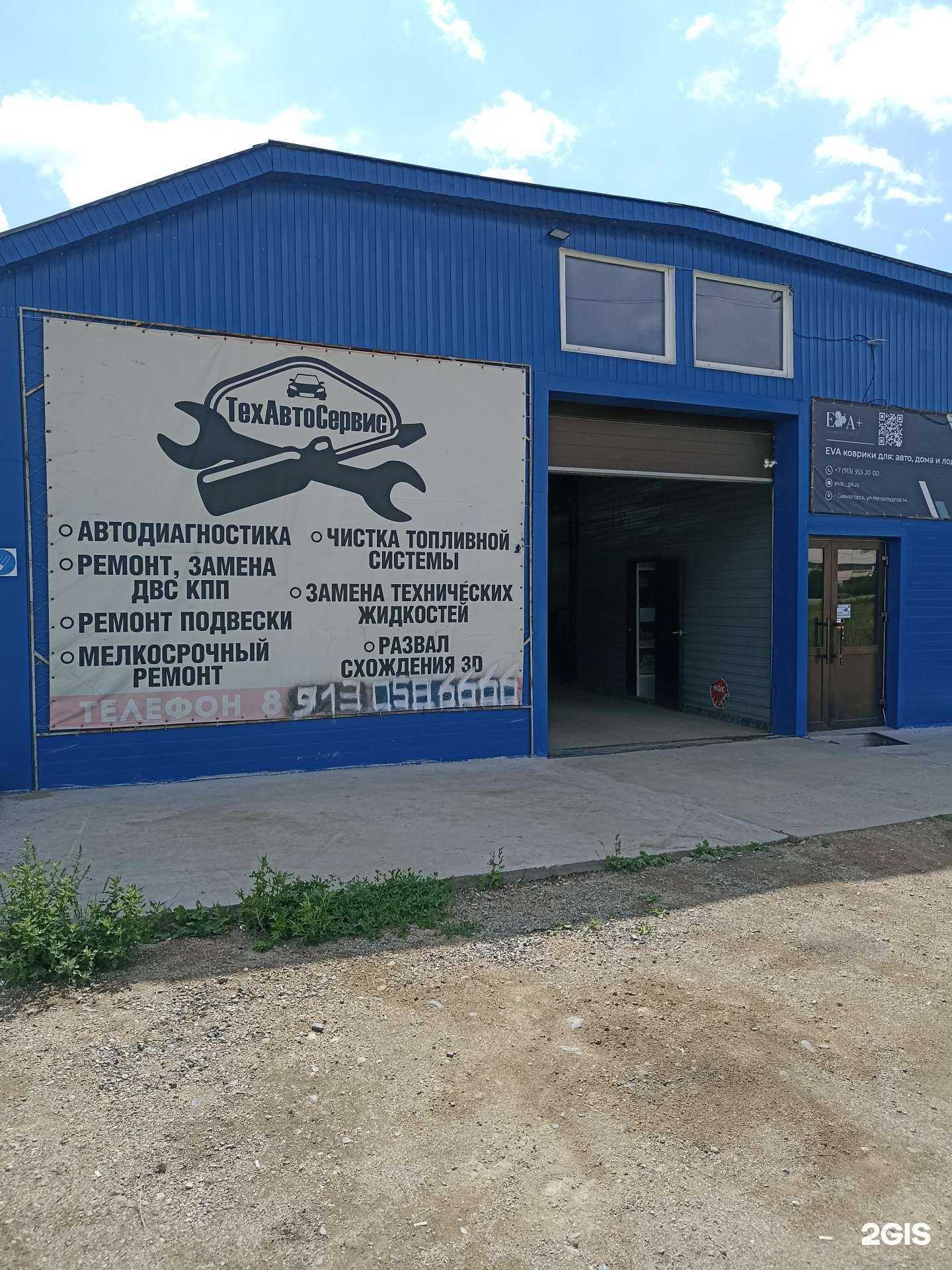 Отзывы на компанию Техавтосервис в г. Саяногорск c фото