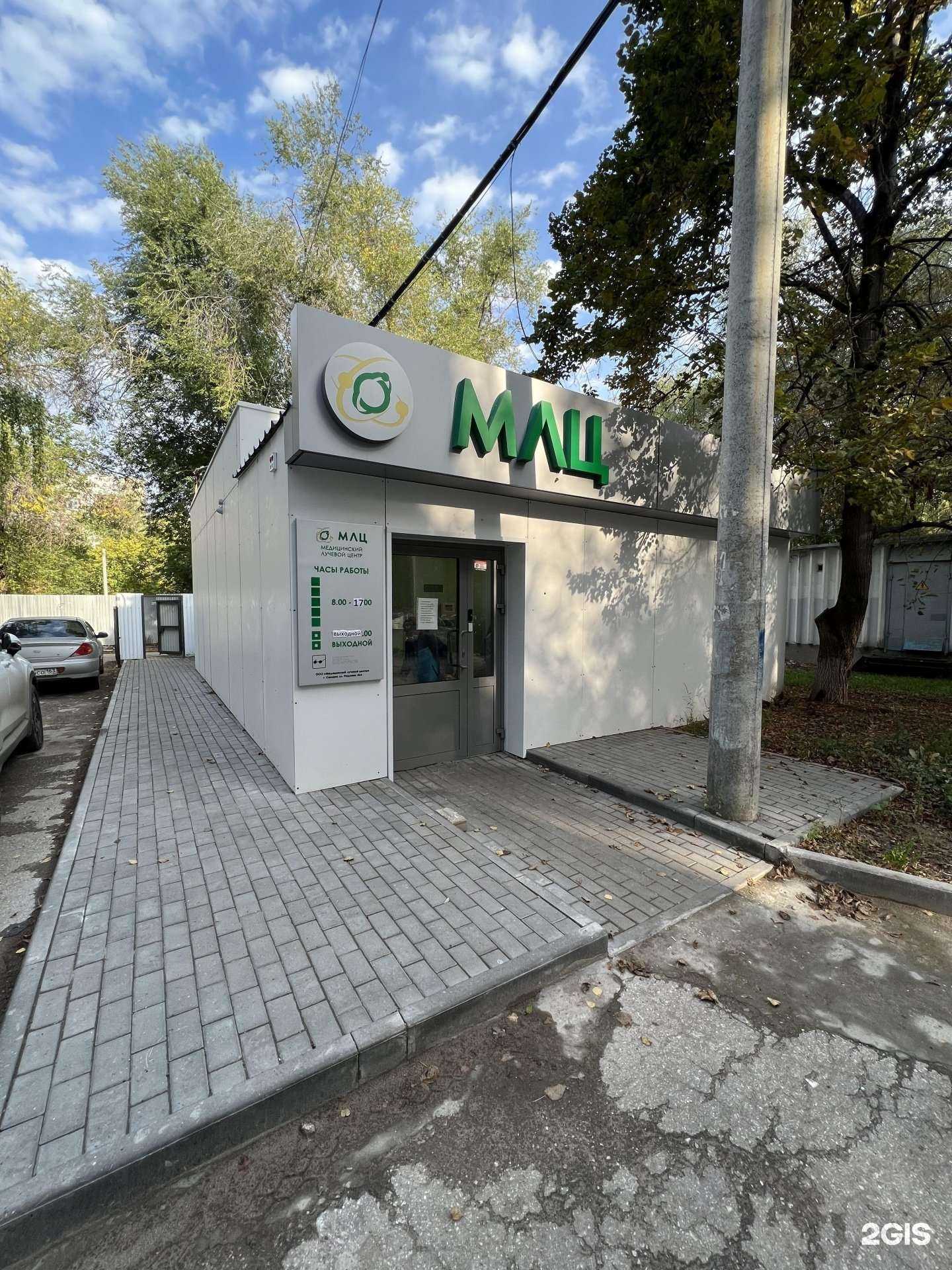 Отзывы на компанию МЛЦ в г. Самара c фото