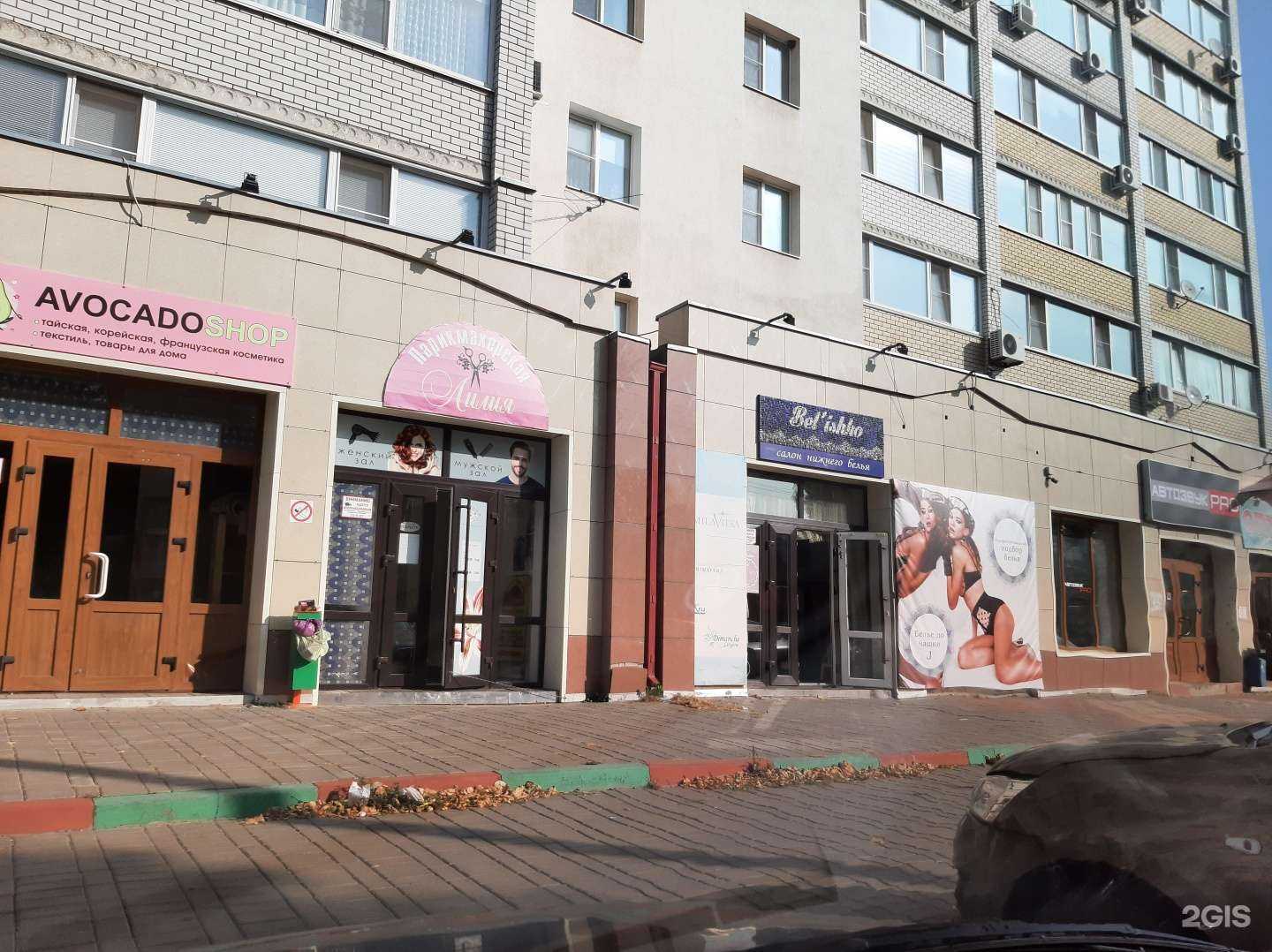 Отзывы на компанию Бельишко в Балашове c фото