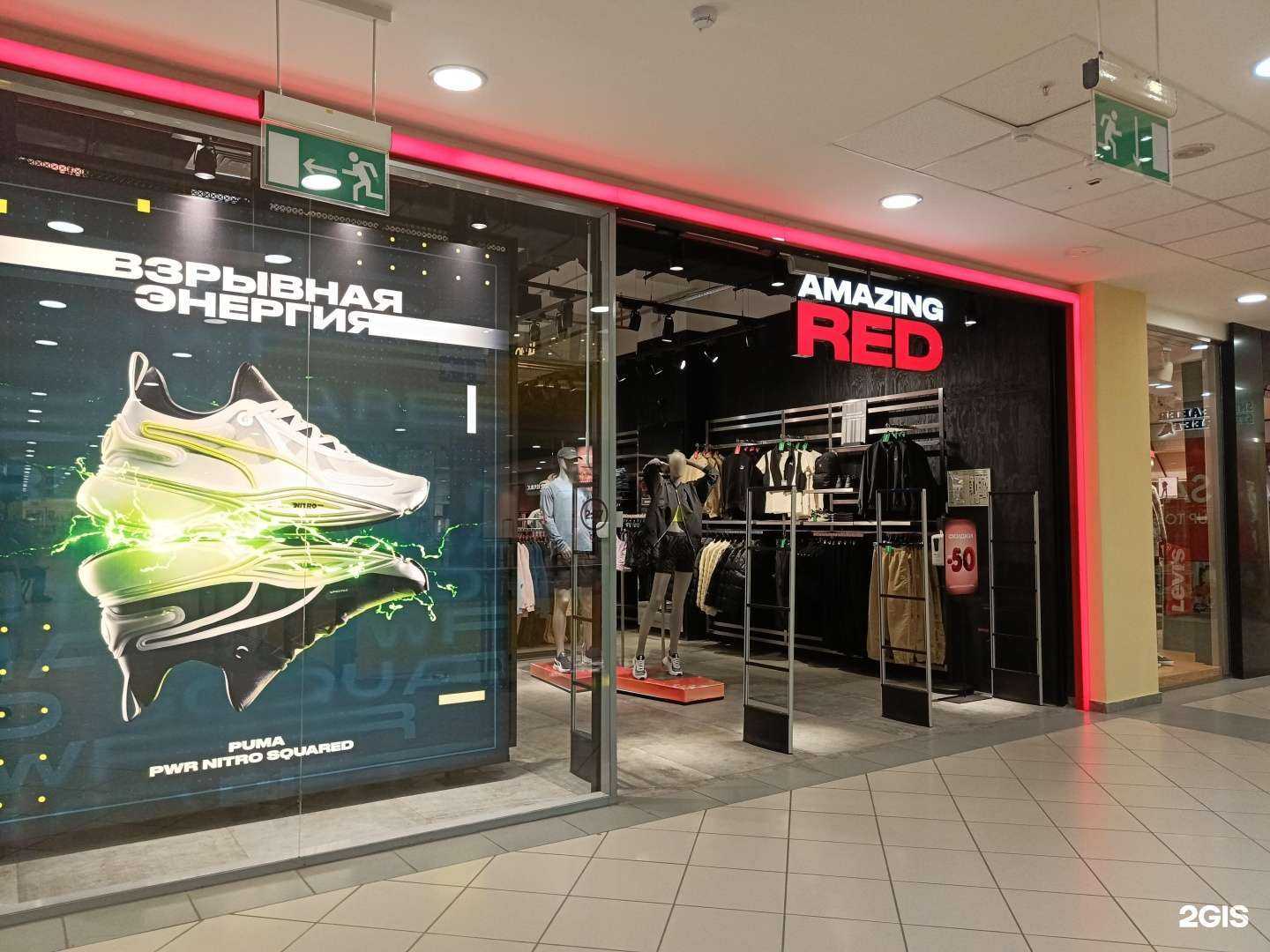 Отзывы на компанию Amazing Red в Перми c фото